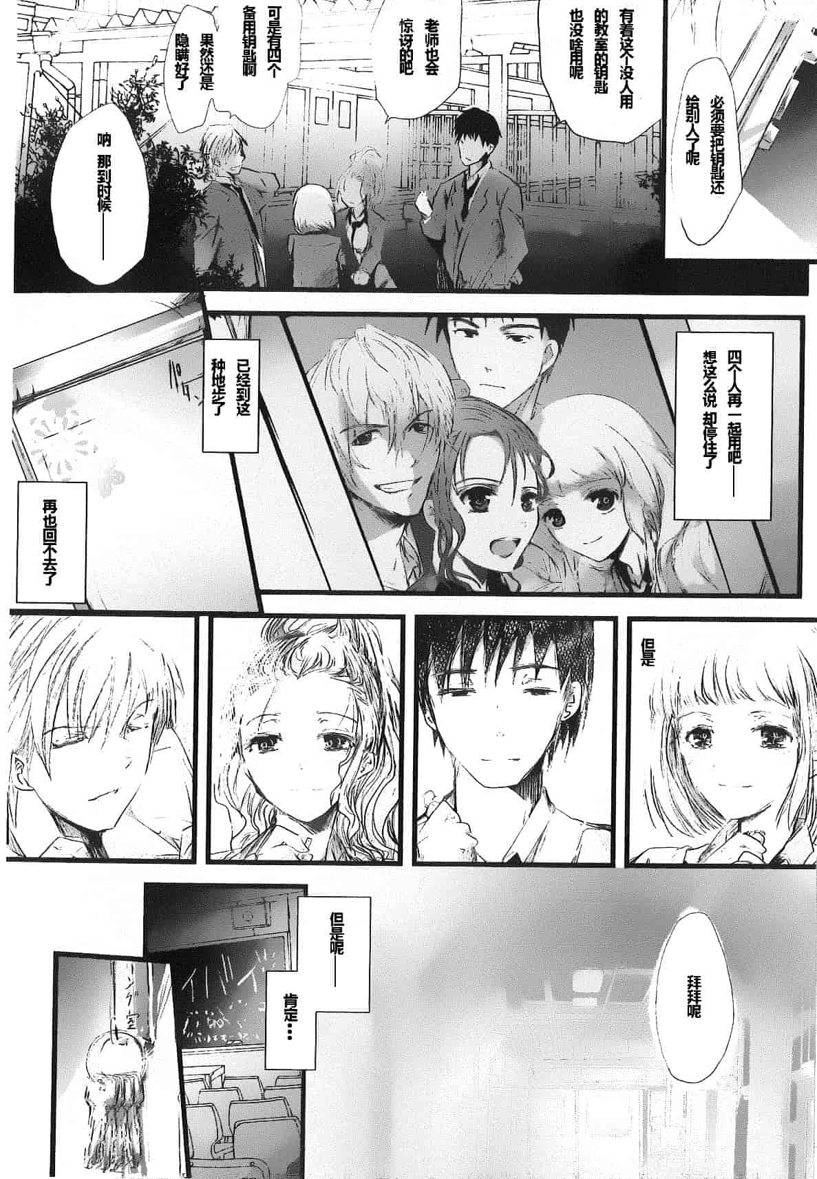 汉化版-[そよき] 2×2ゲーム_第3集