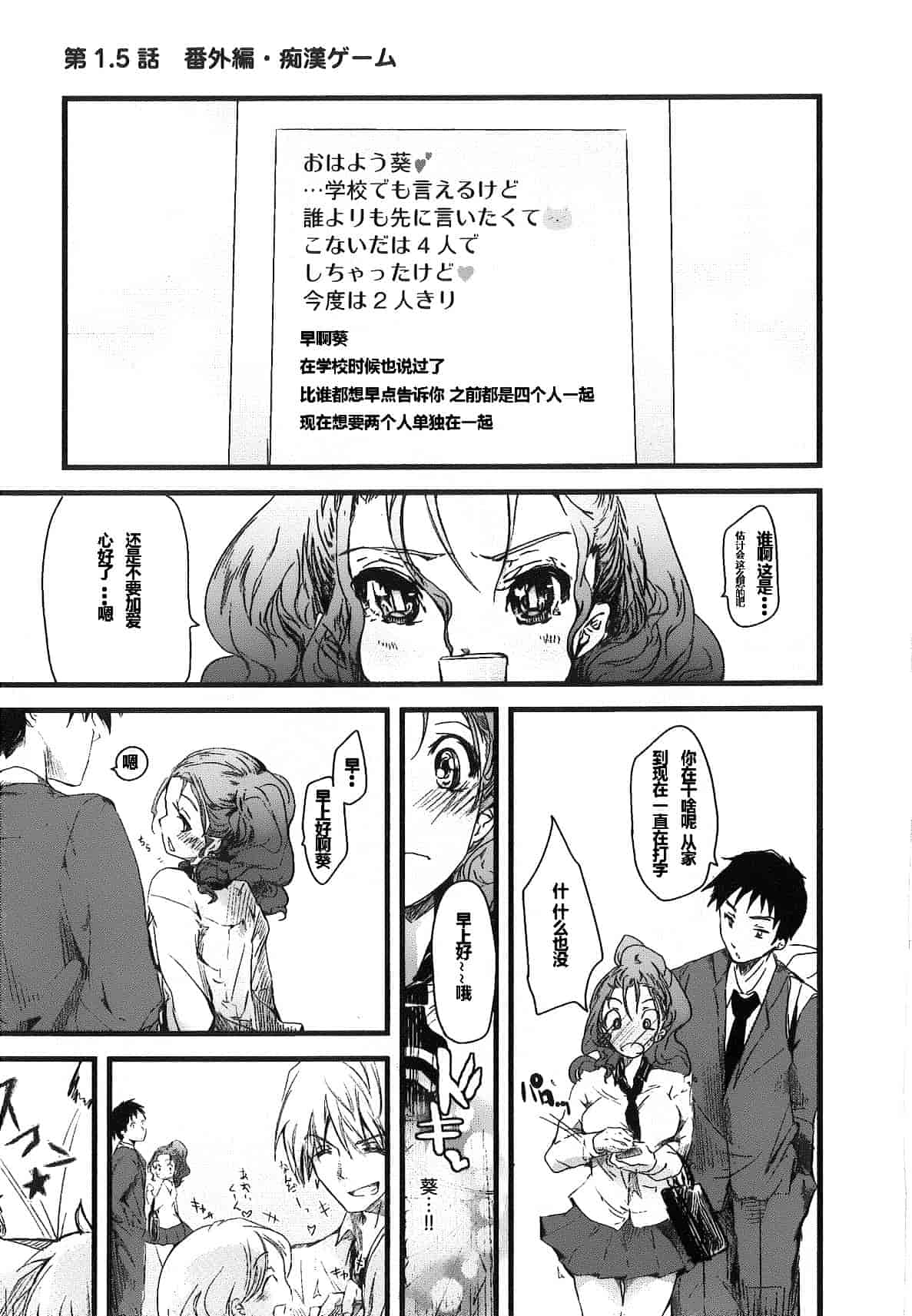 汉化版-[そよき] 2×2ゲーム_第3集