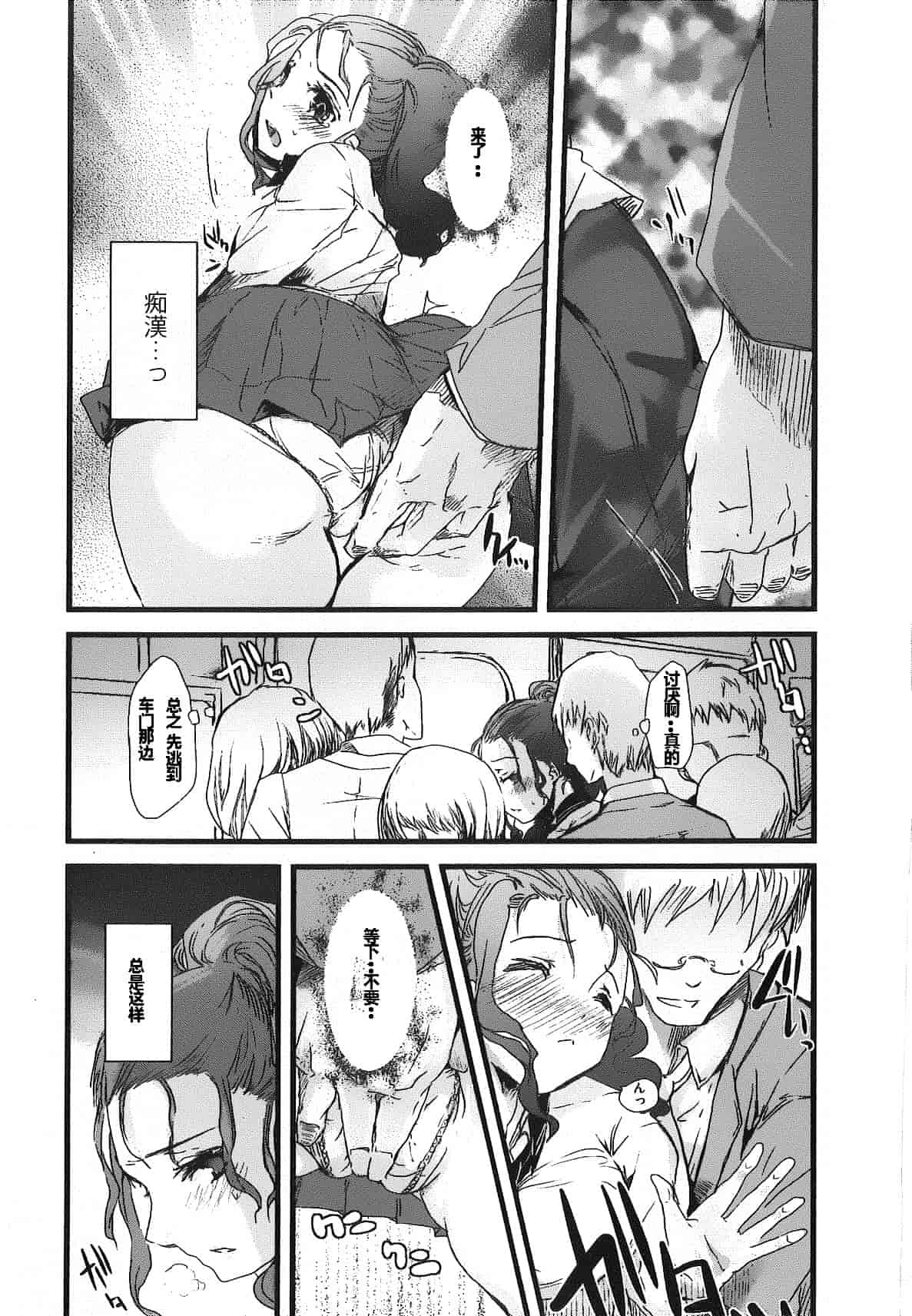 汉化版-[そよき] 2×2ゲーム_第3集