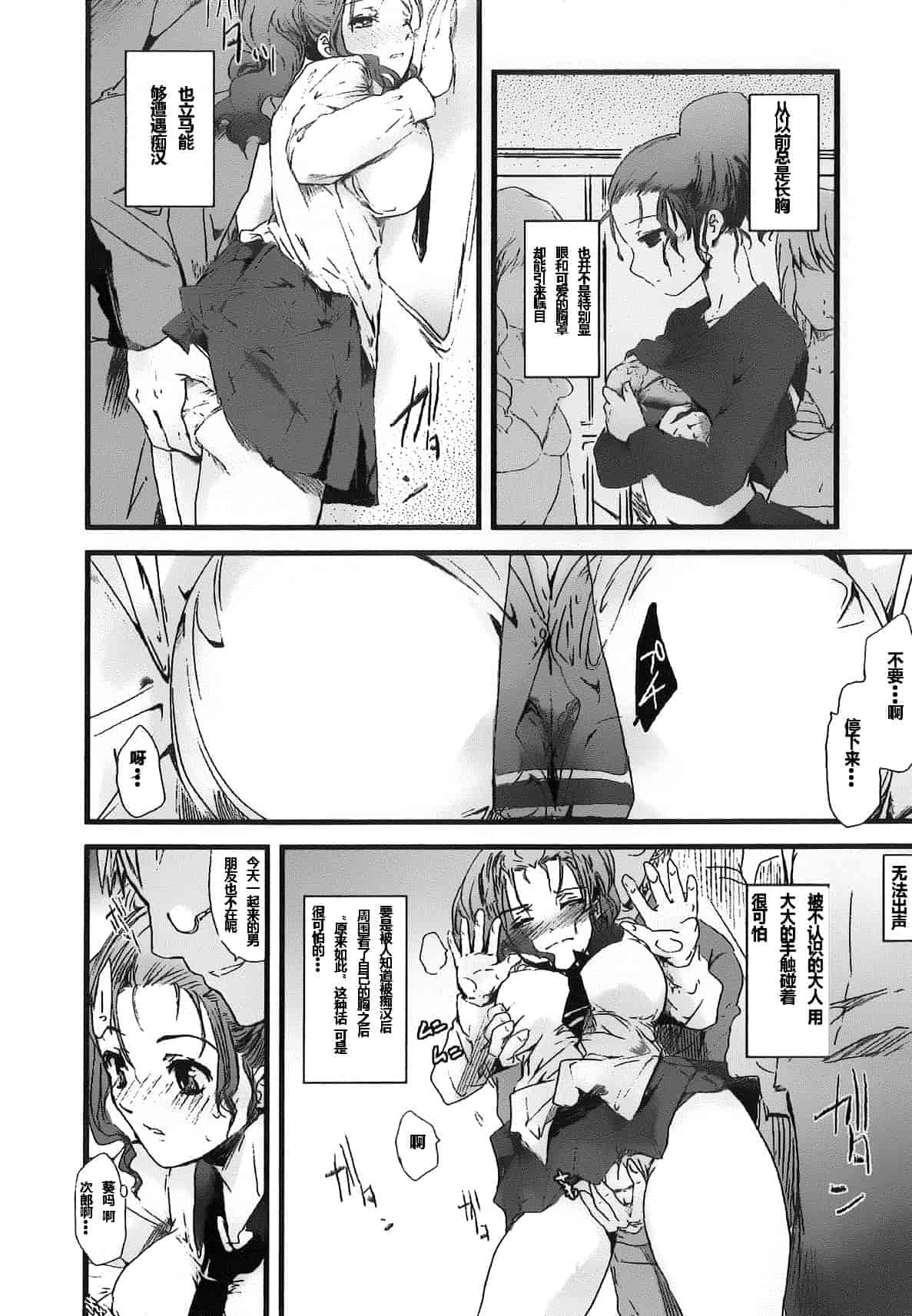 汉化版-[そよき] 2×2ゲーム_第3集