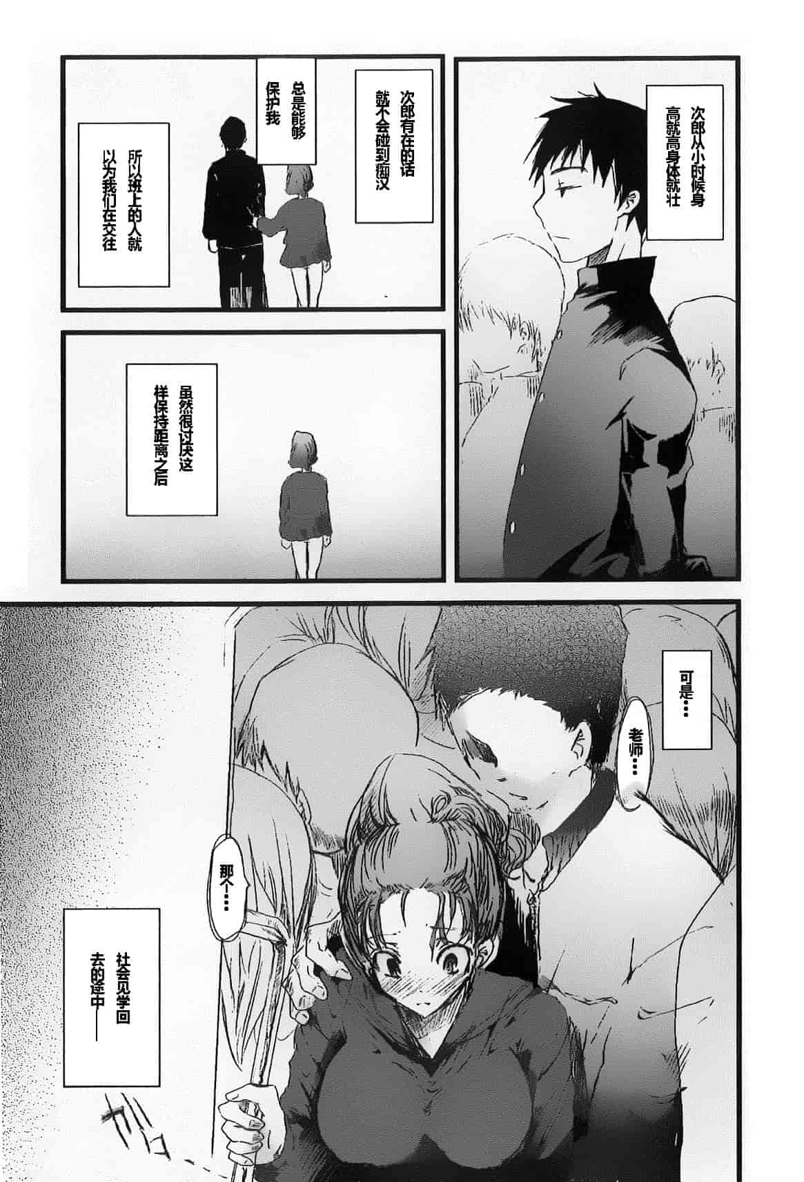 汉化版-[そよき] 2×2ゲーム_第3集