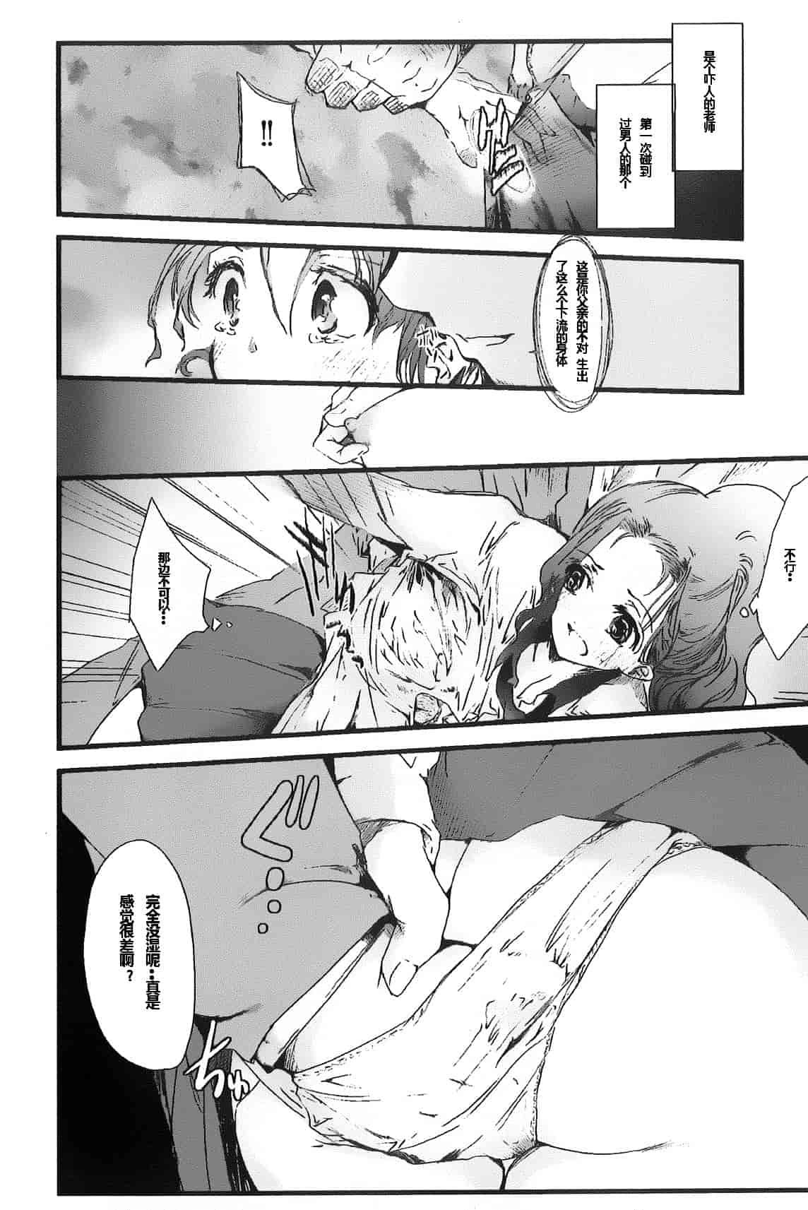 汉化版-[そよき] 2×2ゲーム_第3集