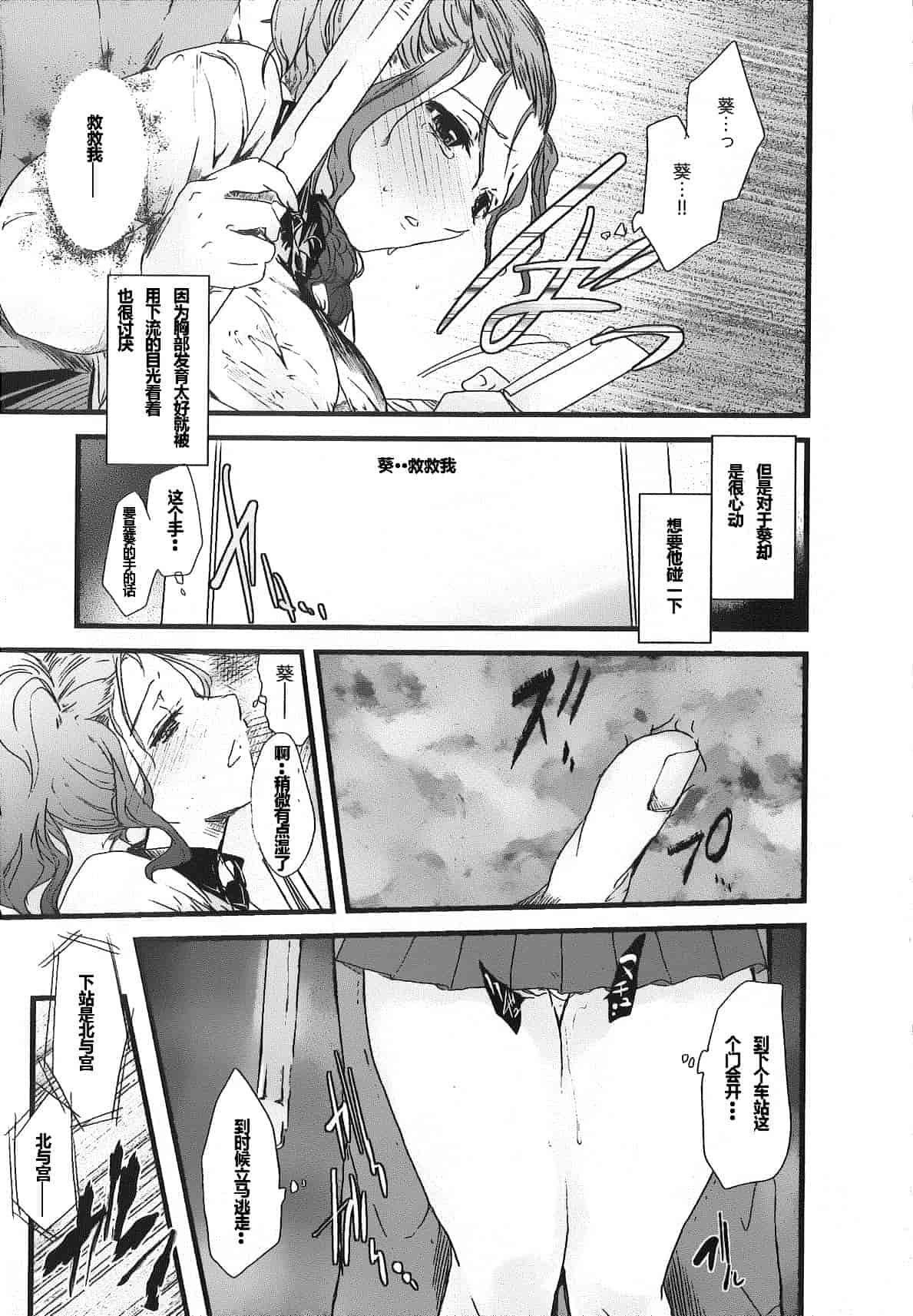 汉化版-[そよき] 2×2ゲーム_第4集