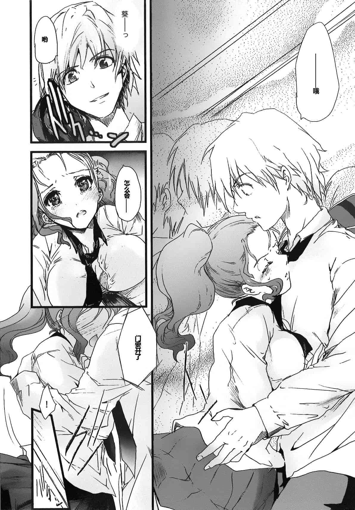 汉化版-[そよき] 2×2ゲーム_第4集