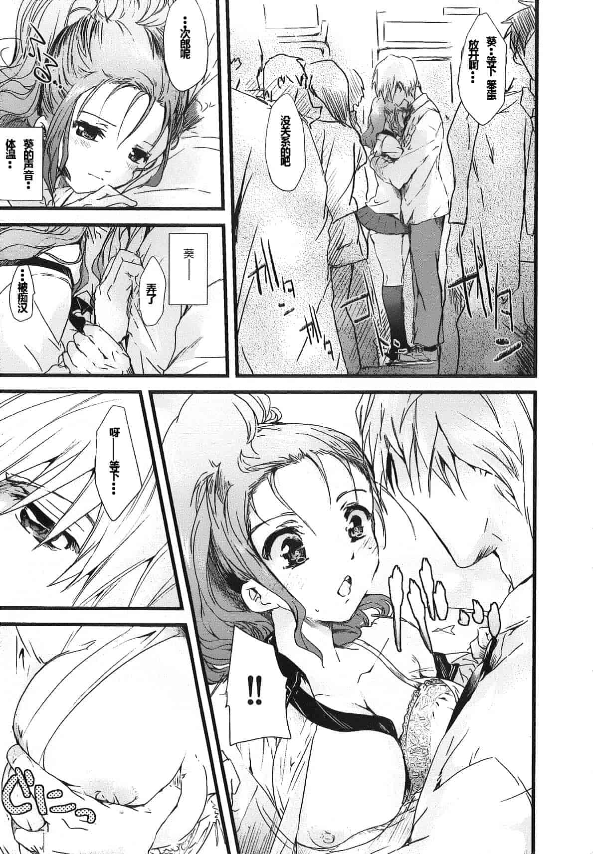 汉化版-[そよき] 2×2ゲーム_第4集