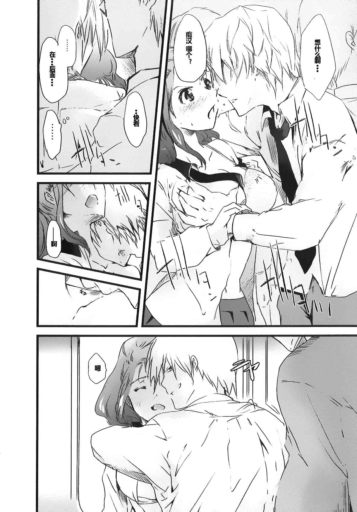 汉化版-[そよき] 2×2ゲーム_第4集