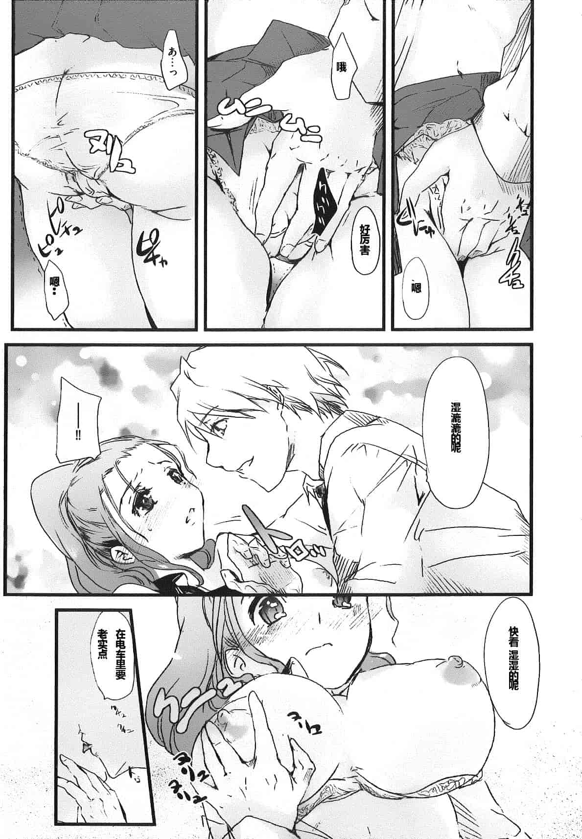 汉化版-[そよき] 2×2ゲーム_第4集