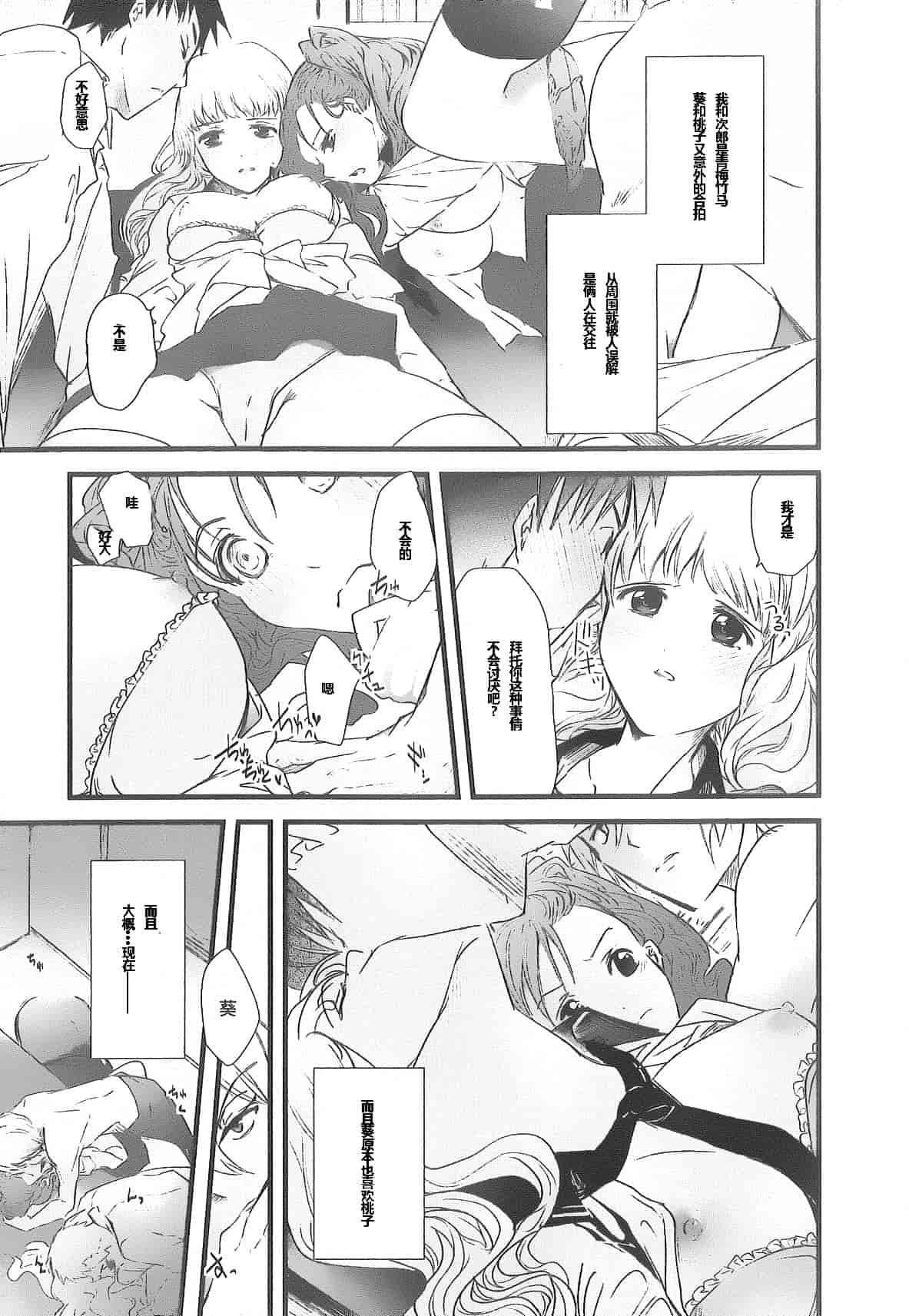 汉化版-[そよき] 2×2ゲーム_第1集