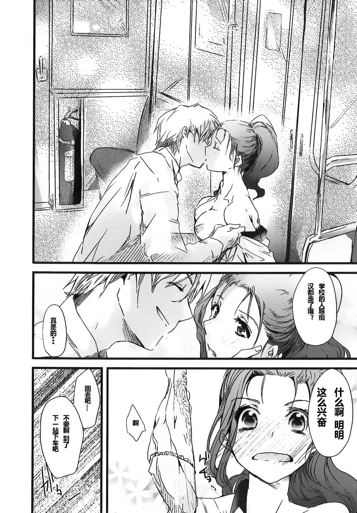 汉化版-[そよき] 2×2ゲーム_第4集