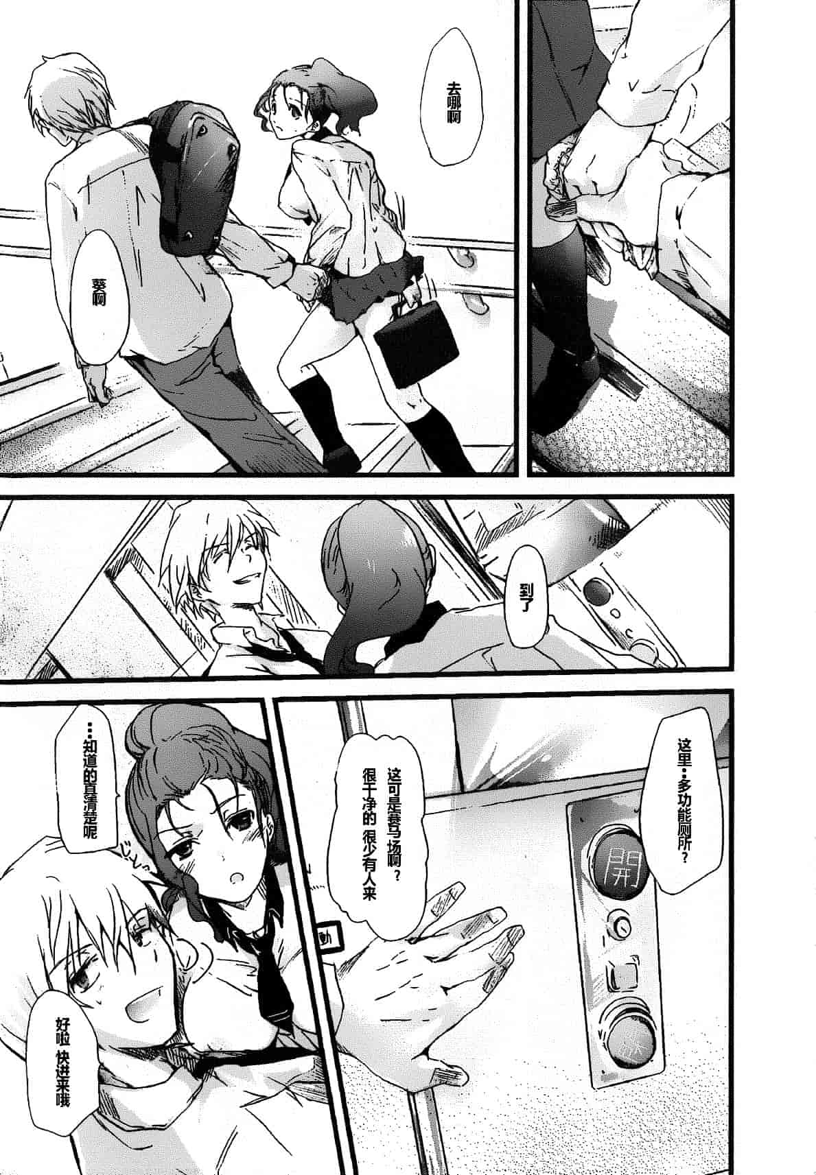 汉化版-[そよき] 2×2ゲーム_第4集