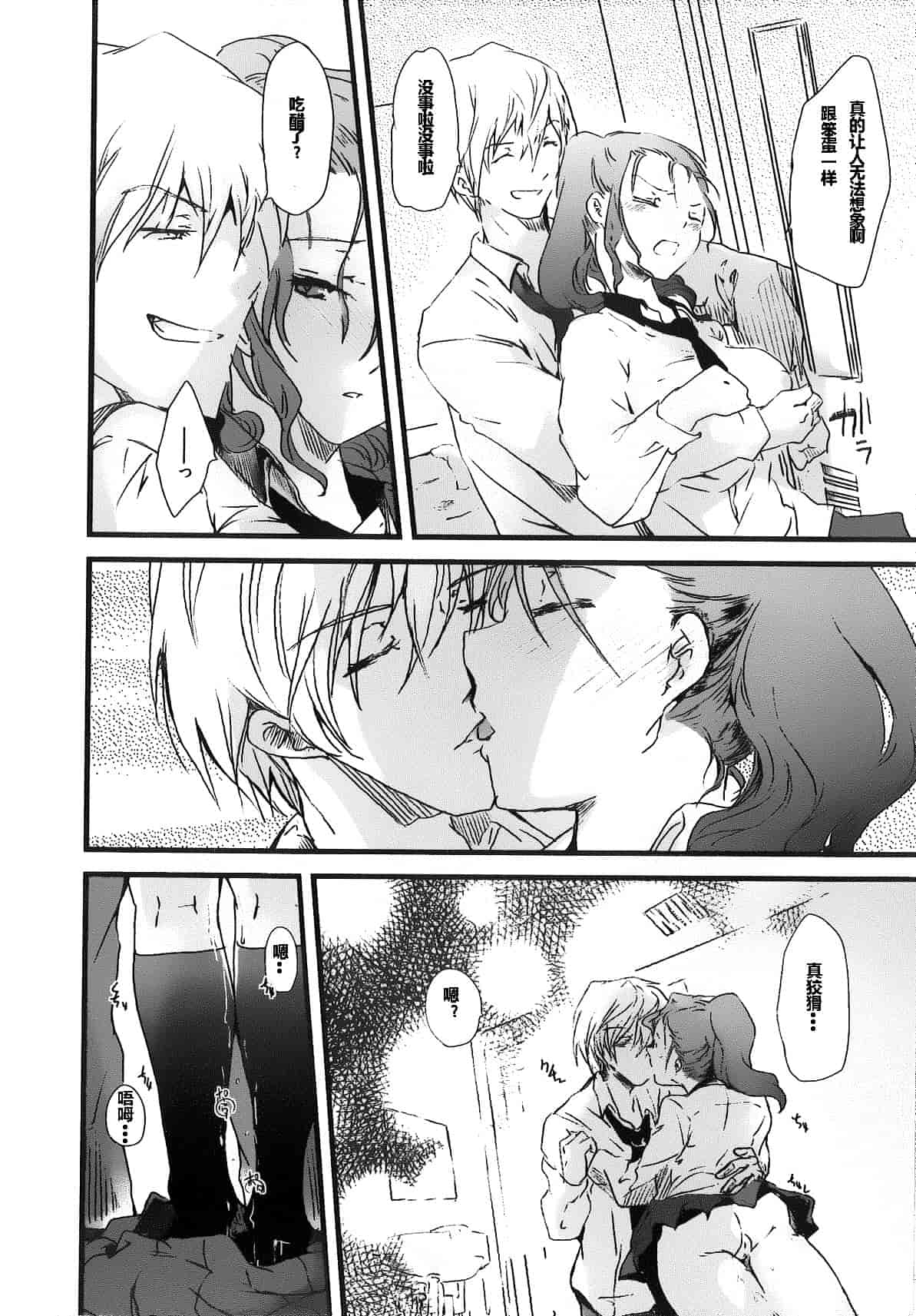 汉化版-[そよき] 2×2ゲーム_第4集