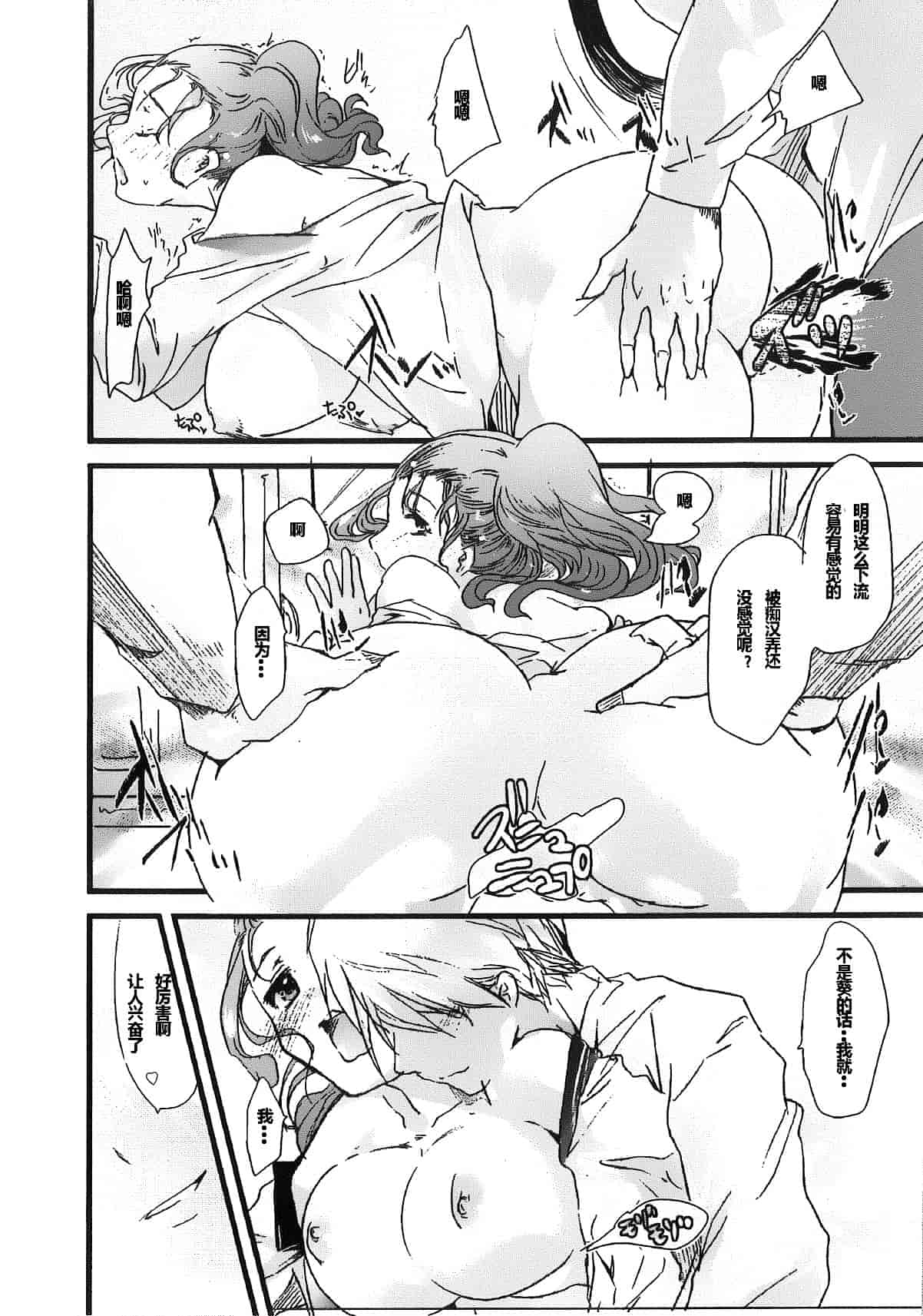 汉化版-[そよき] 2×2ゲーム_第4集