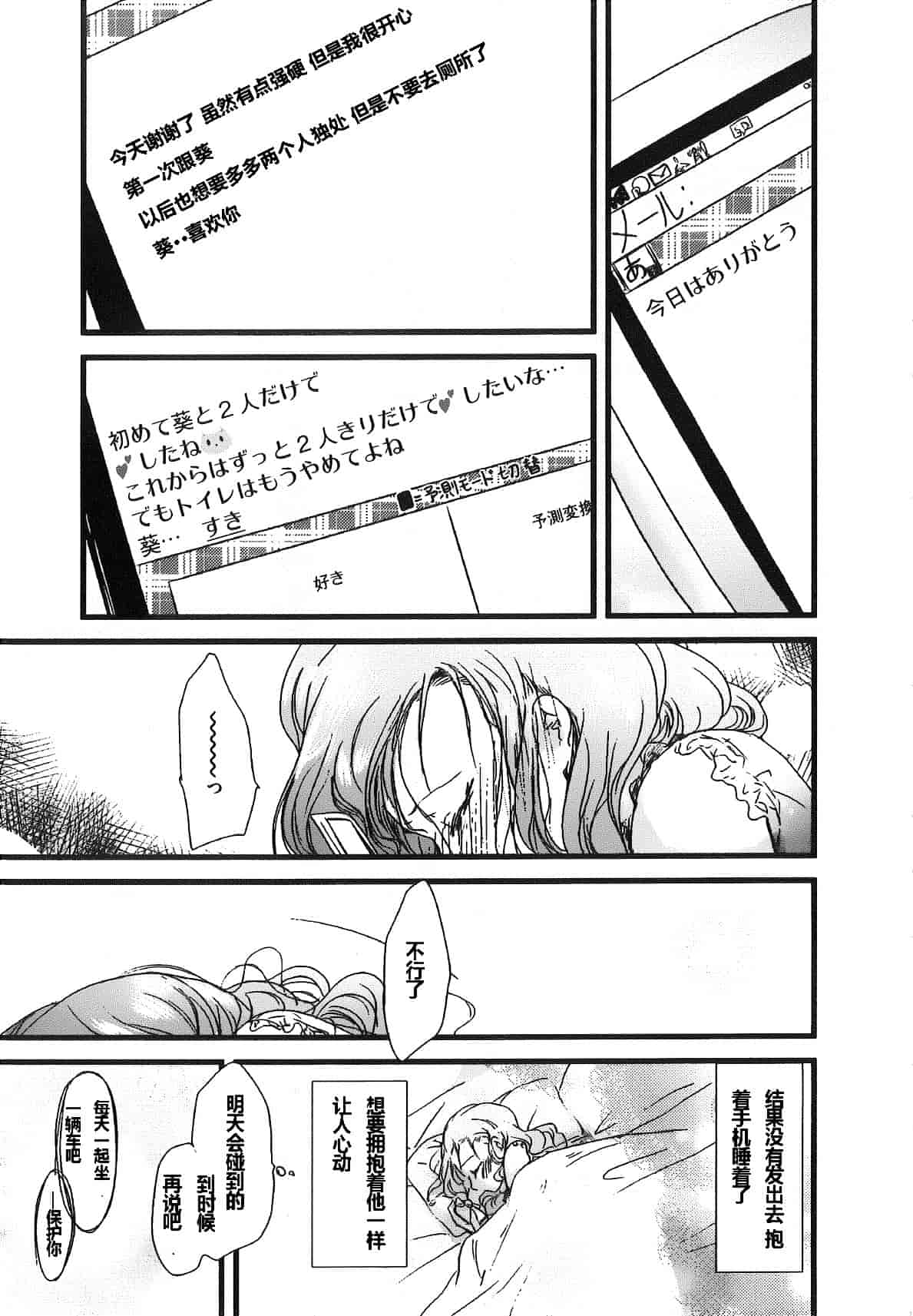 汉化版-[そよき] 2×2ゲーム_第4集