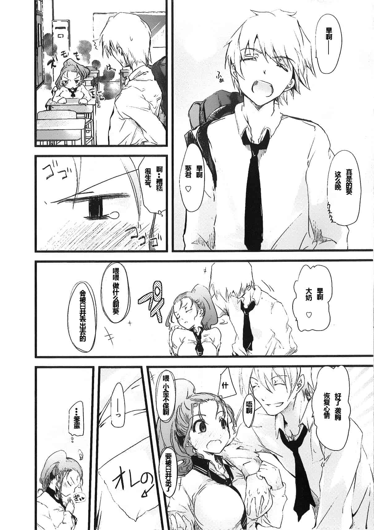 汉化版-[そよき] 2×2ゲーム_第4集