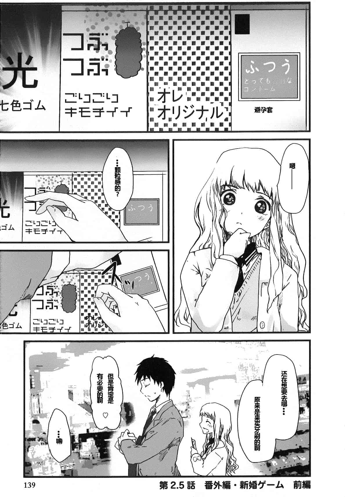 汉化版-[そよき] 2×2ゲーム_第4集