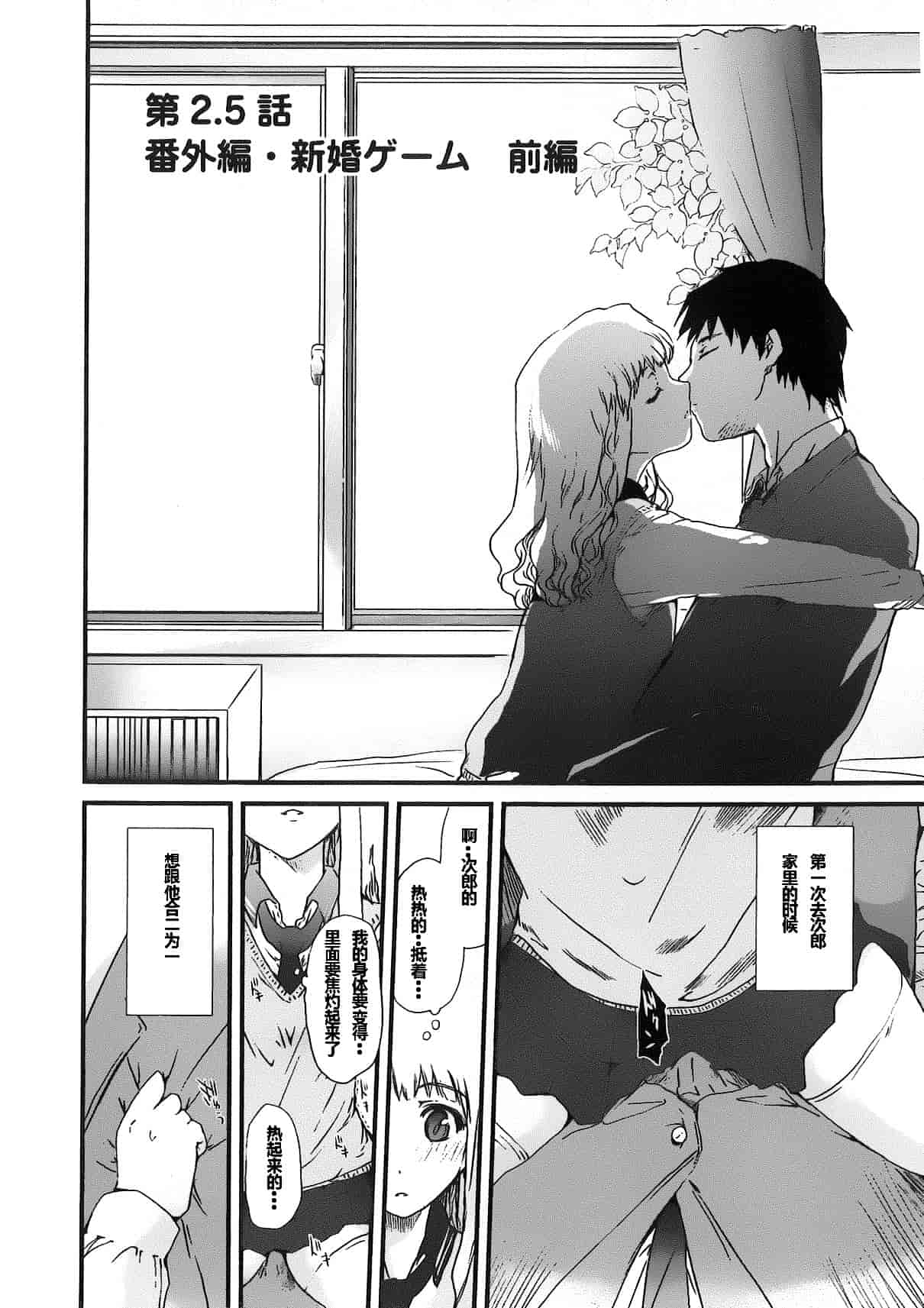 汉化版-[そよき] 2×2ゲーム_第4集