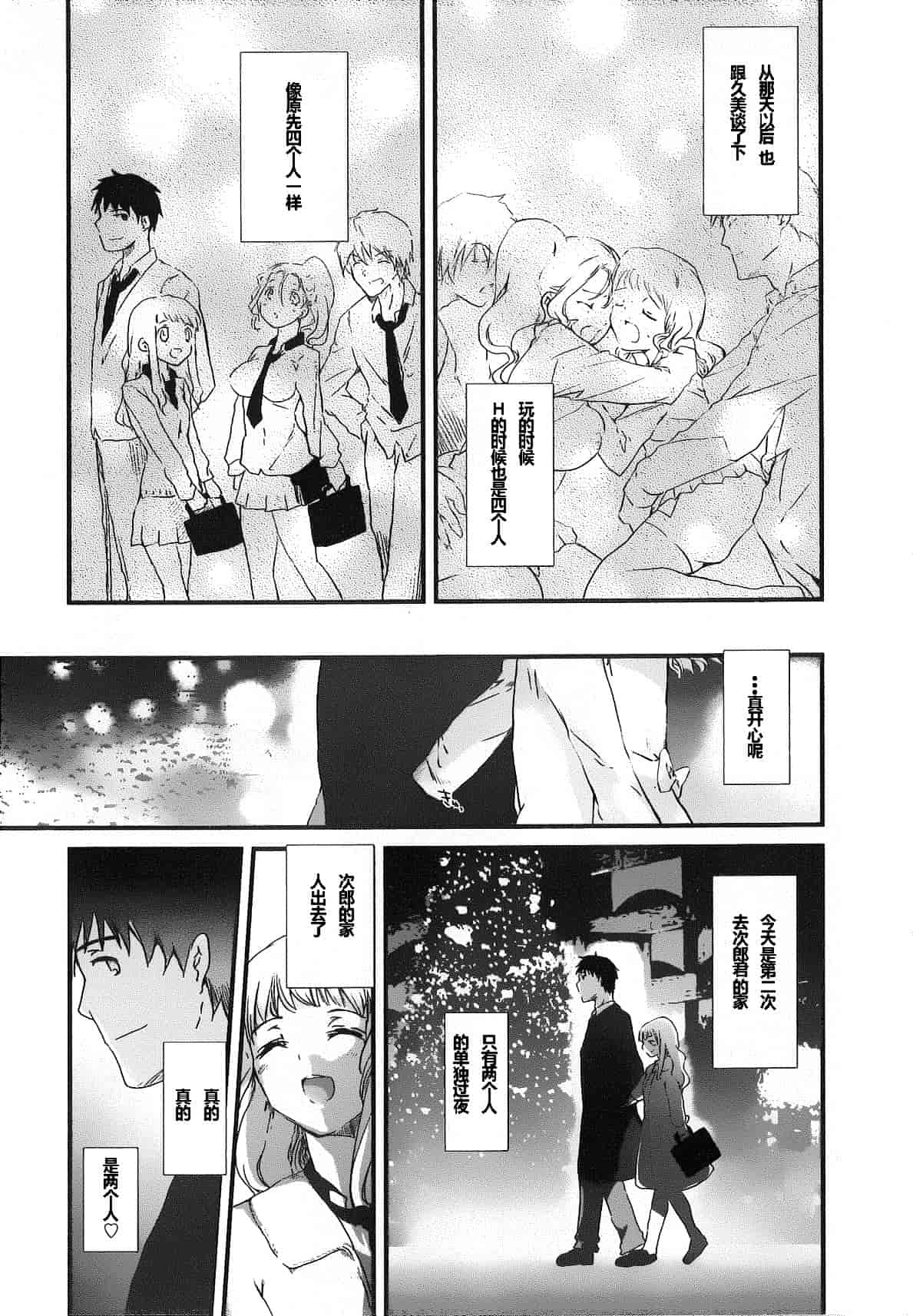 汉化版-[そよき] 2×2ゲーム_第4集