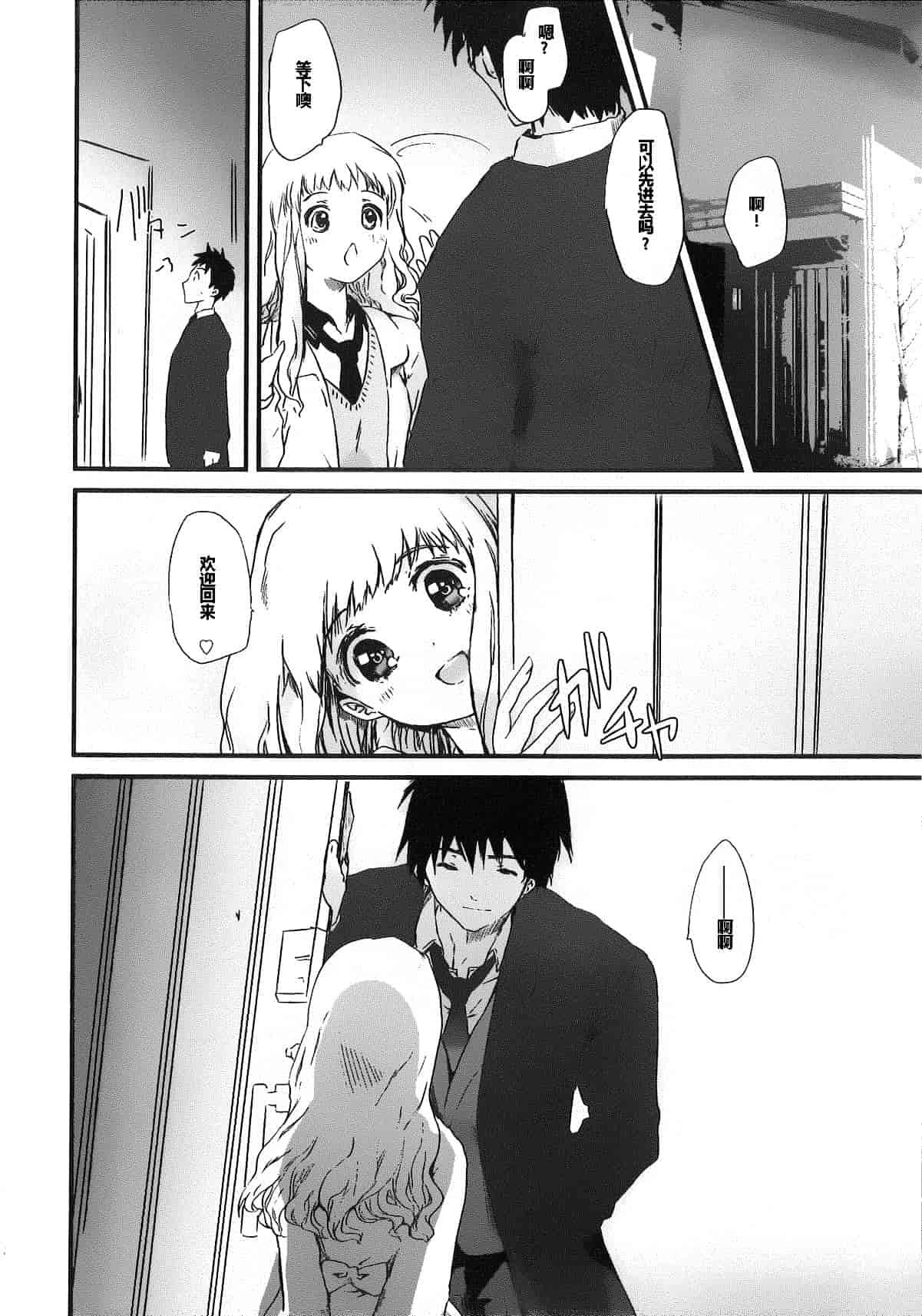 汉化版-[そよき] 2×2ゲーム_第4集