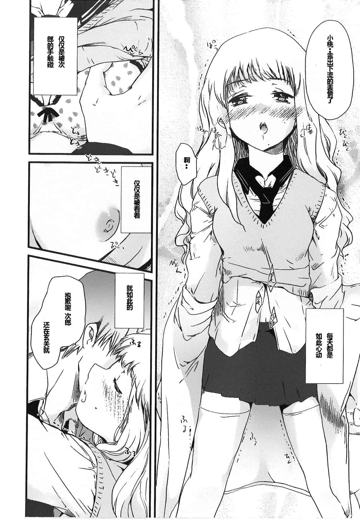 汉化版-[そよき] 2×2ゲーム_第4集
