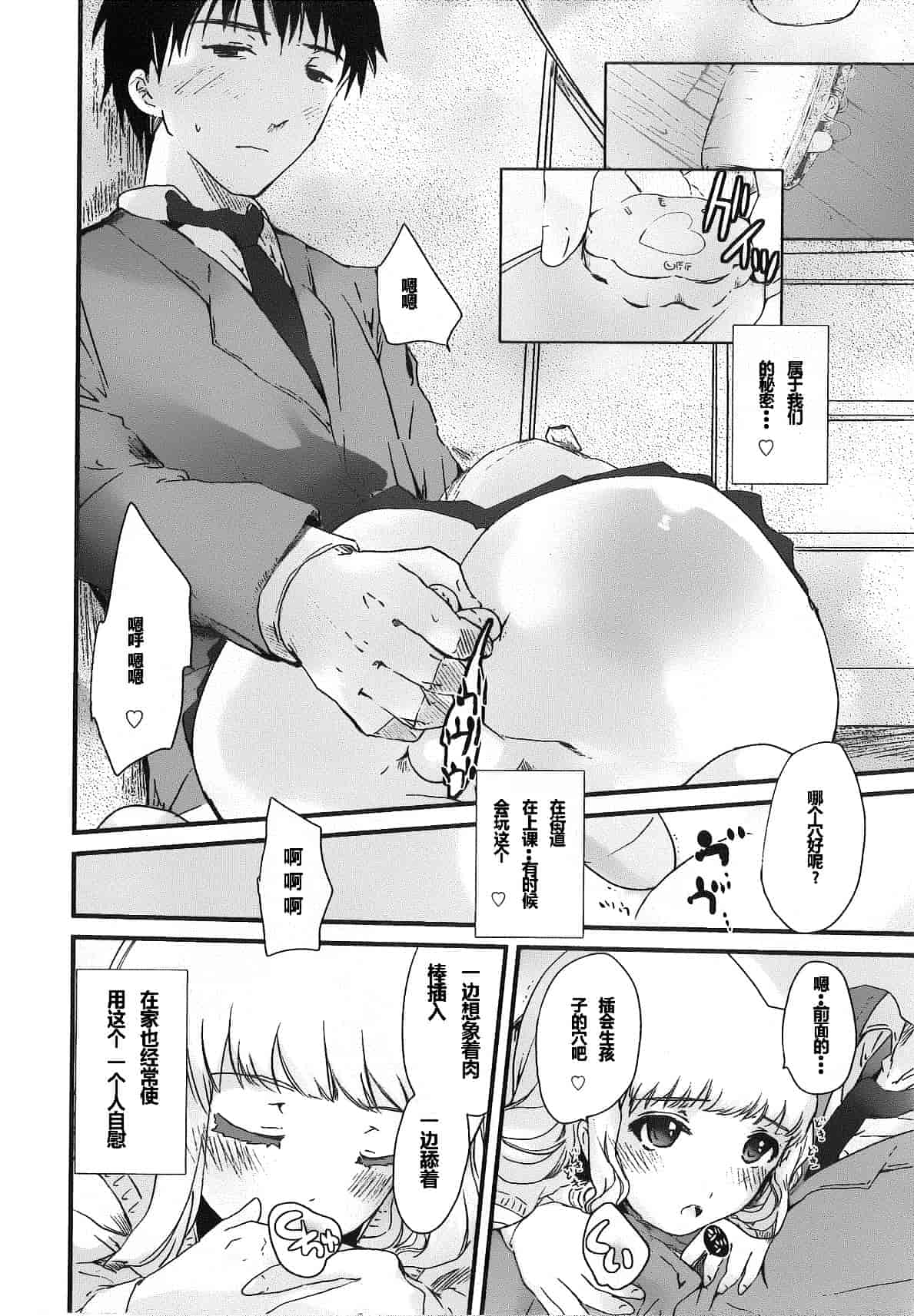 汉化版-[そよき] 2×2ゲーム_第4集
