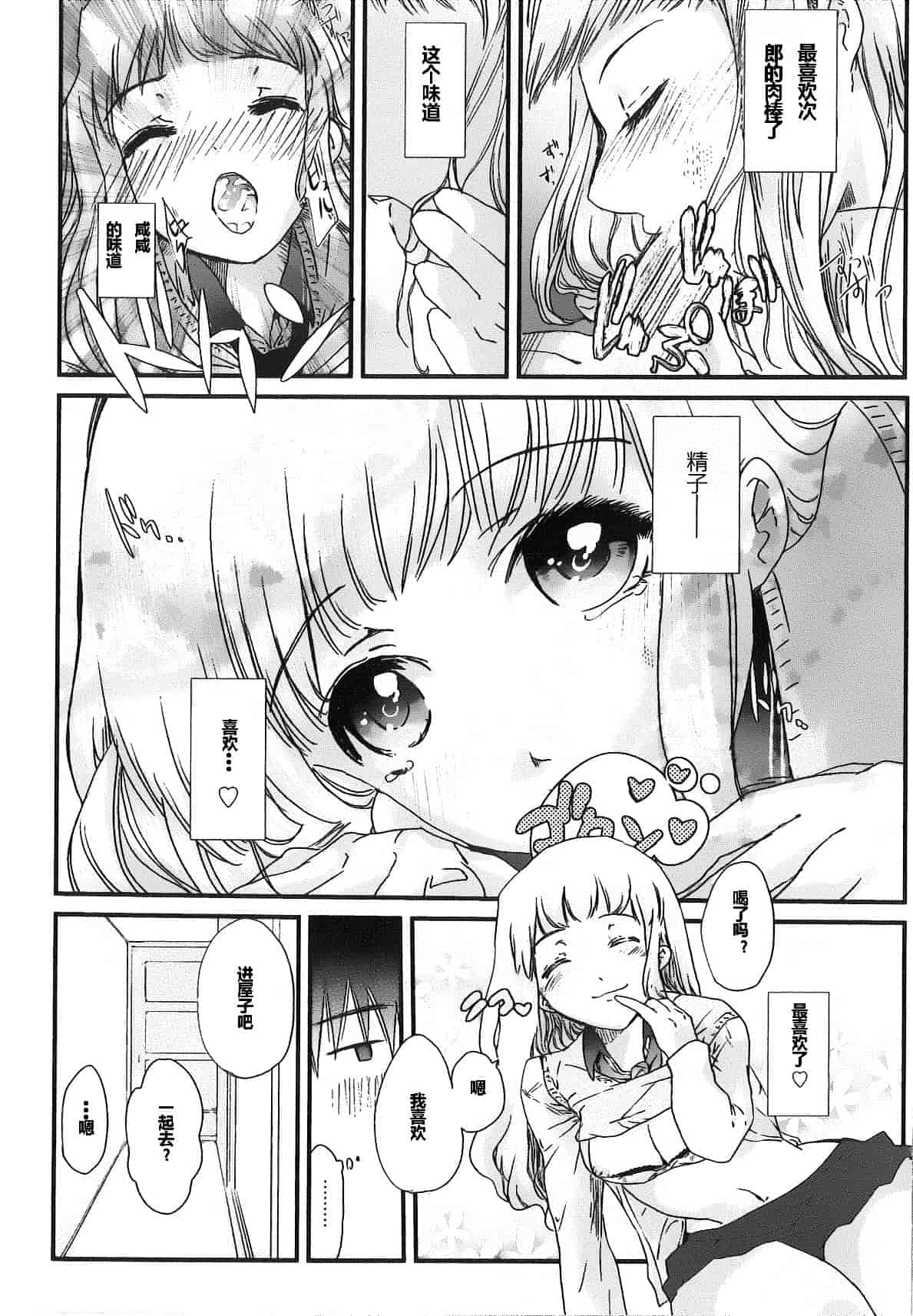 汉化版-[そよき] 2×2ゲーム_第4集