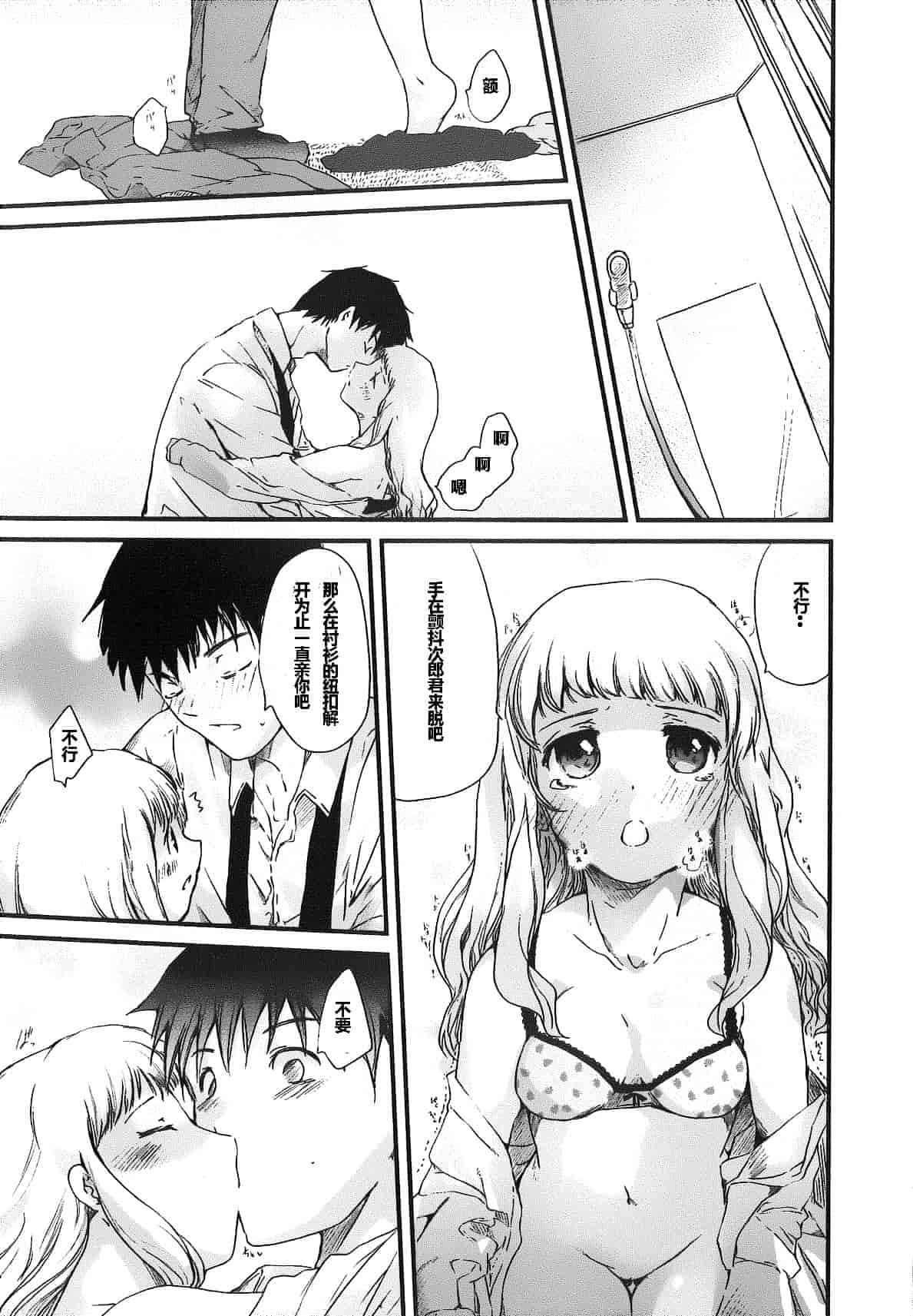 汉化版-[そよき] 2×2ゲーム_第4集