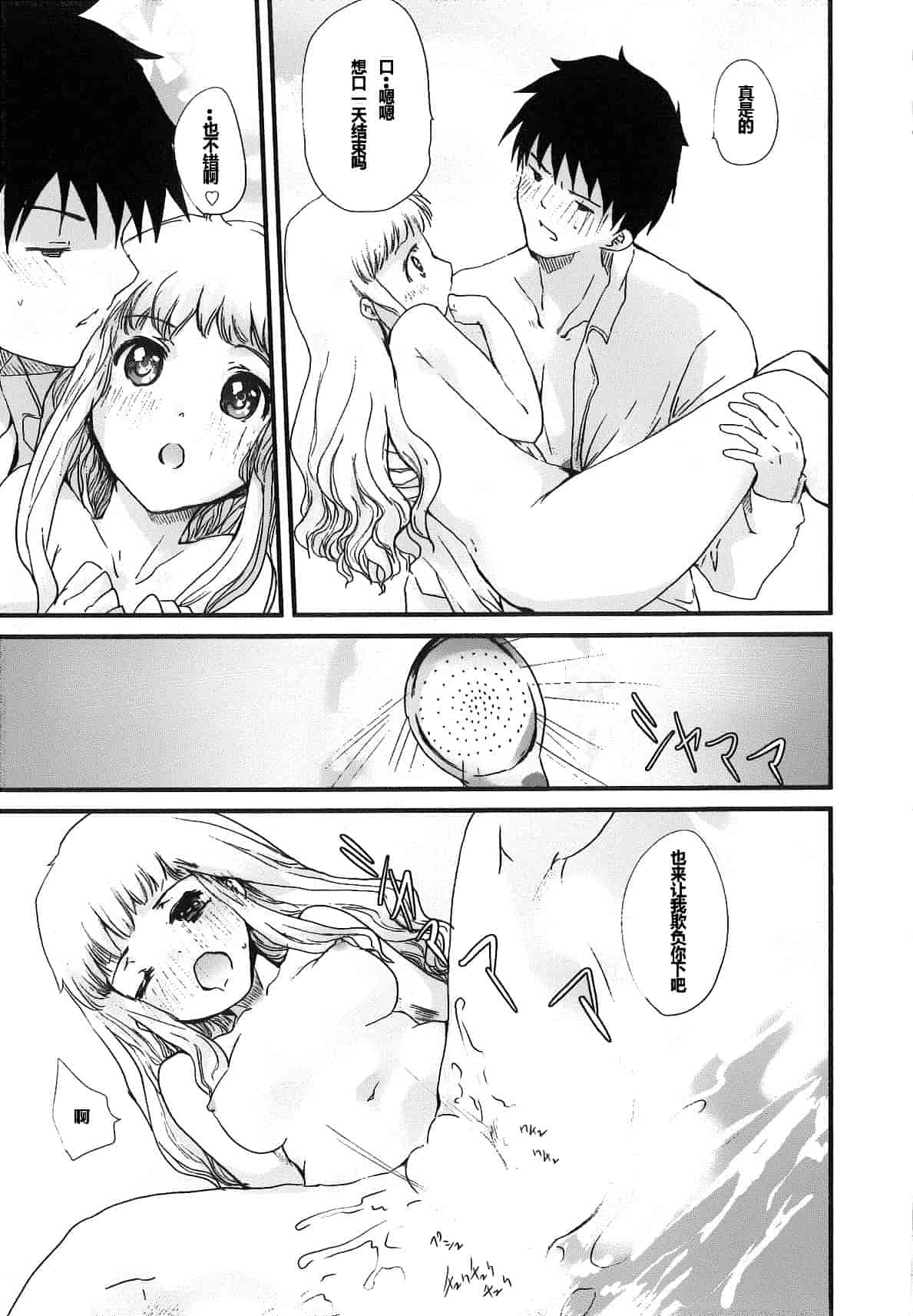 汉化版-[そよき] 2×2ゲーム_第4集