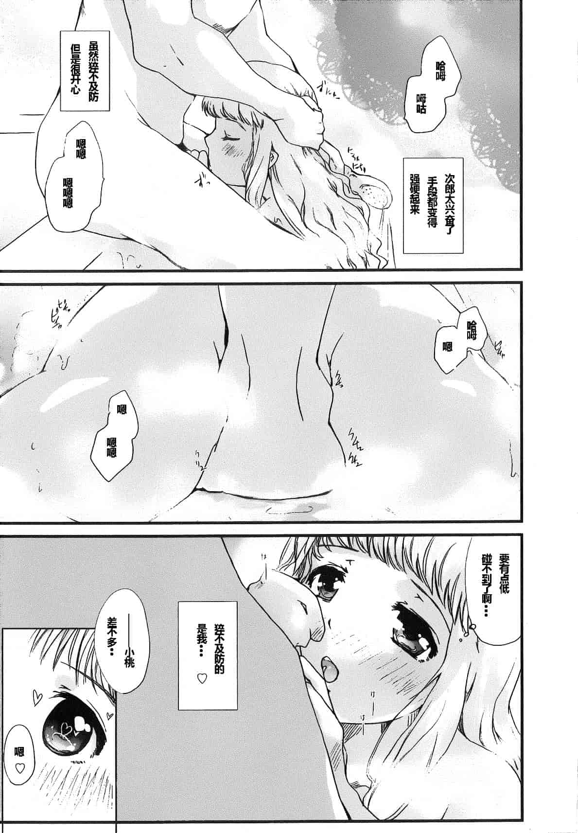 汉化版-[そよき] 2×2ゲーム_第4集