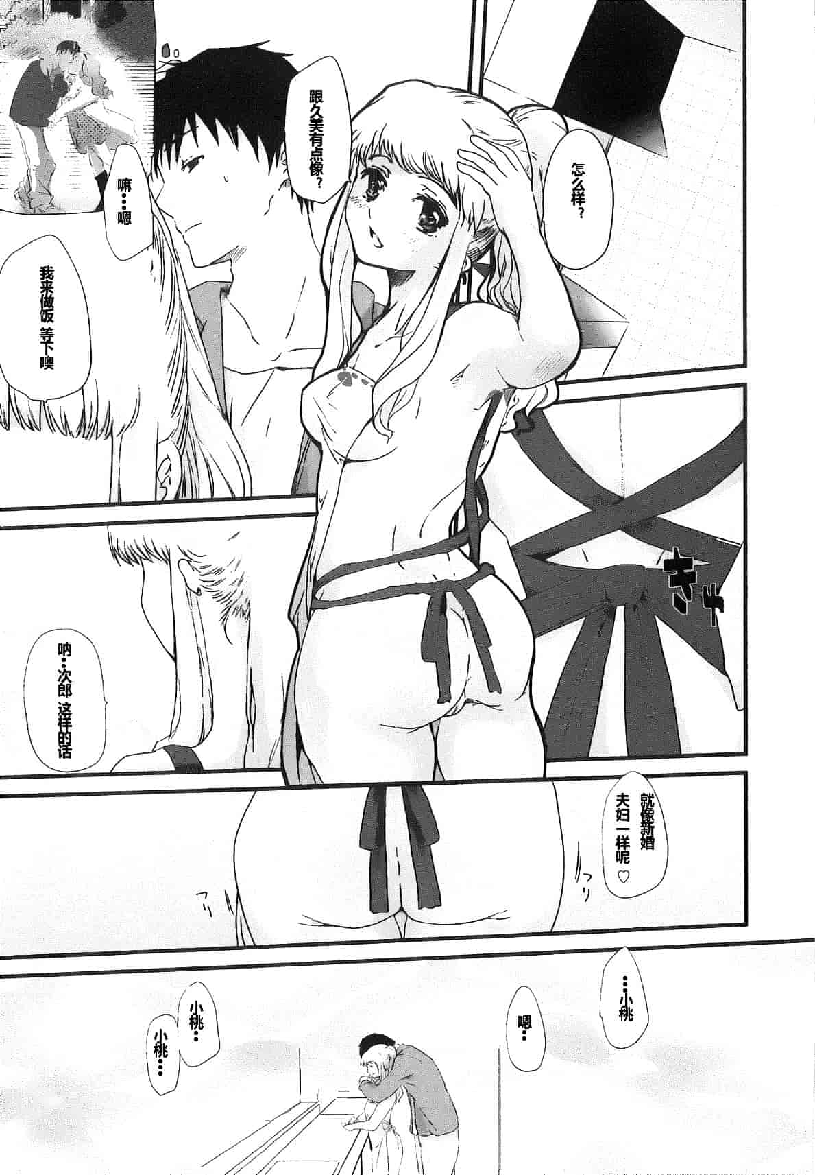 汉化版-[そよき] 2×2ゲーム_第5集