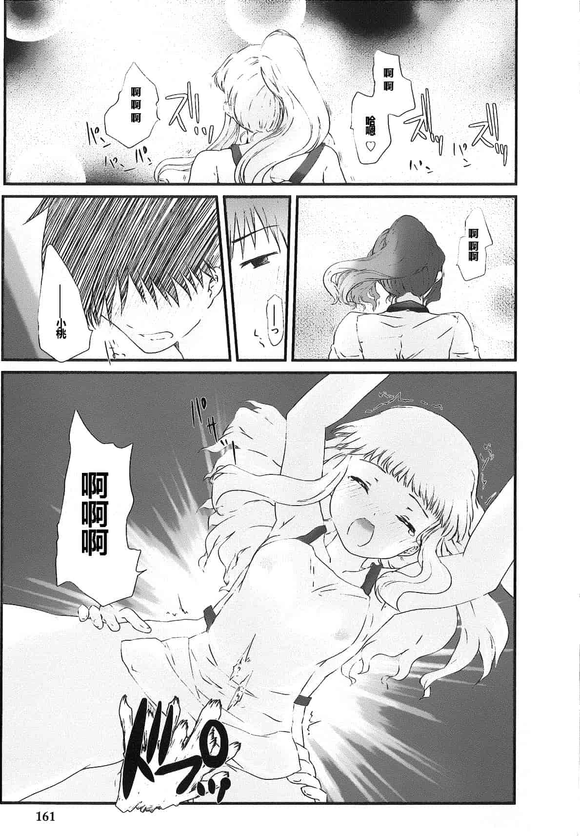 汉化版-[そよき] 2×2ゲーム_第5集