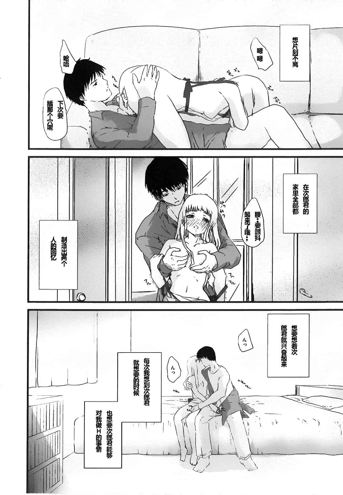 汉化版-[そよき] 2×2ゲーム_第5集