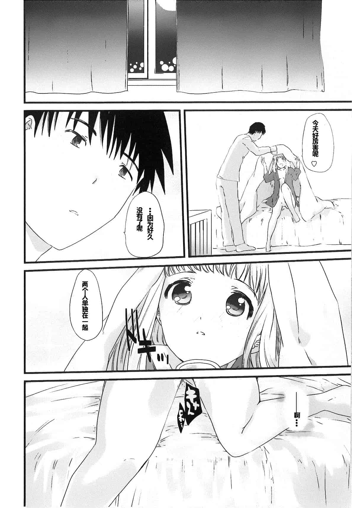 汉化版-[そよき] 2×2ゲーム_第5集
