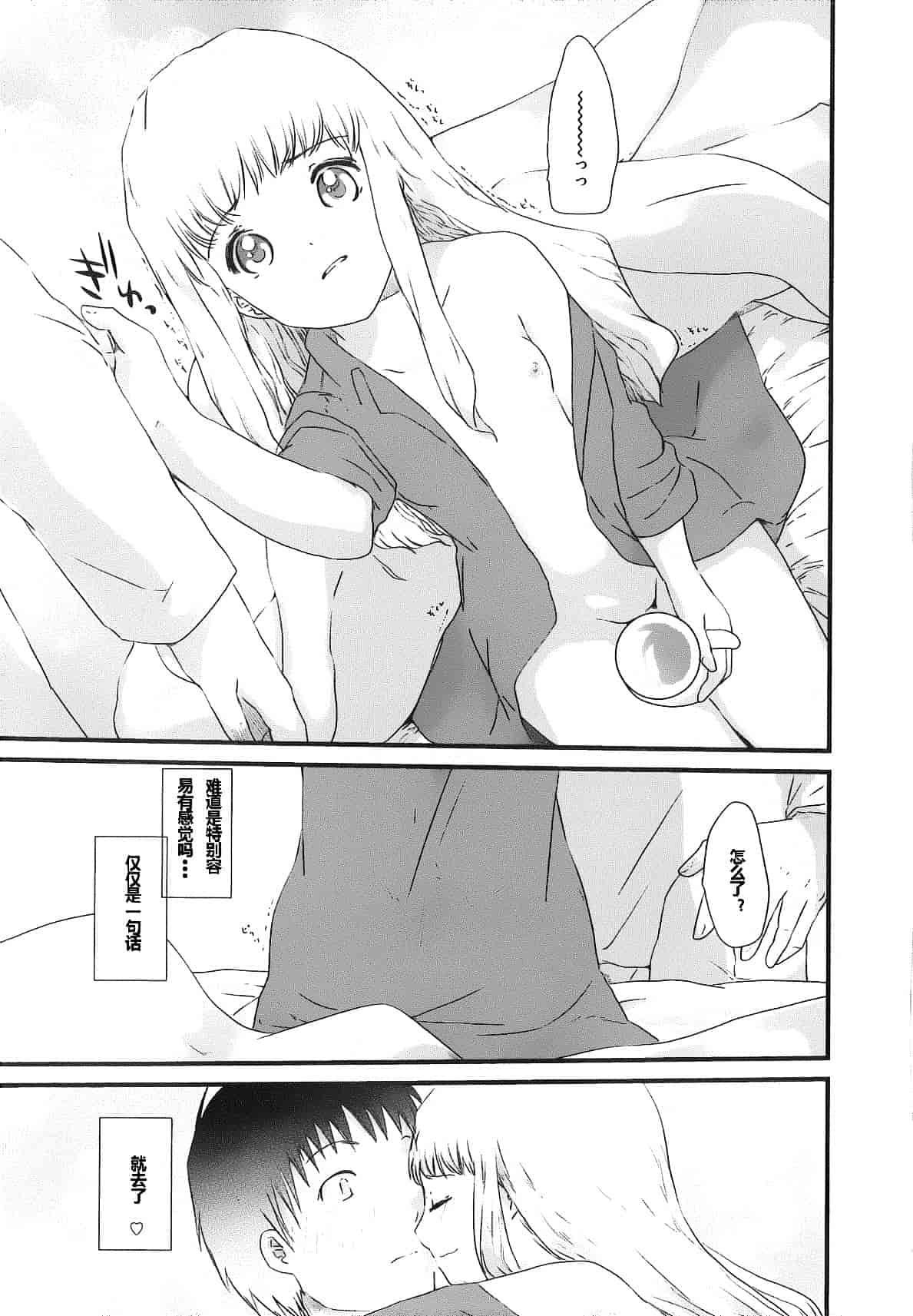 汉化版-[そよき] 2×2ゲーム_第5集