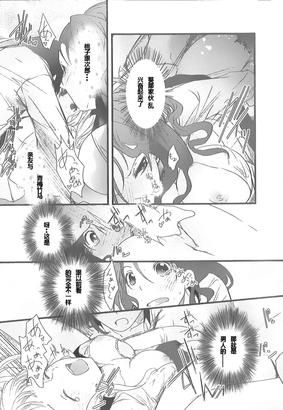 汉化版-[そよき] 2×2ゲーム_第1集