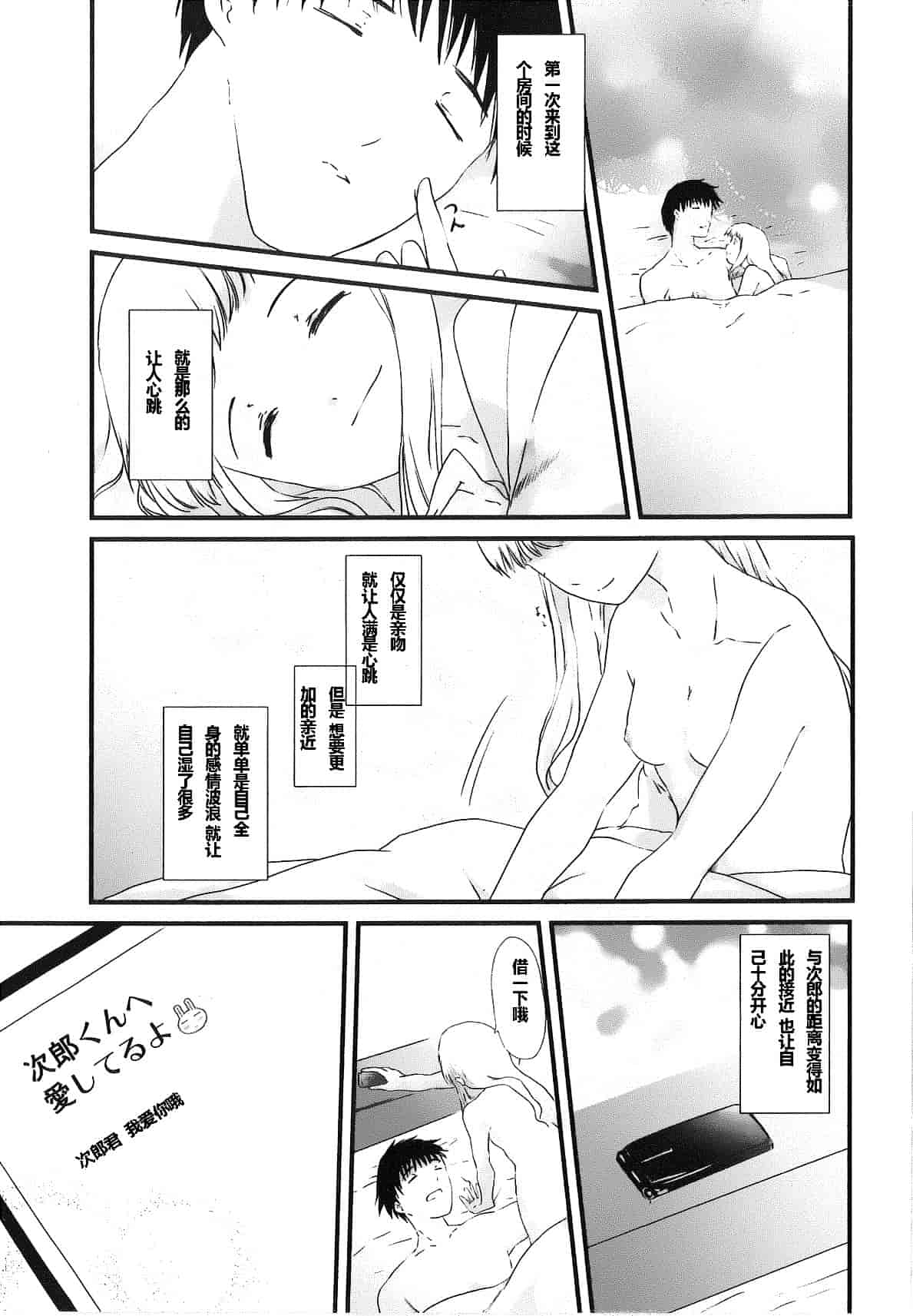 汉化版-[そよき] 2×2ゲーム_第5集