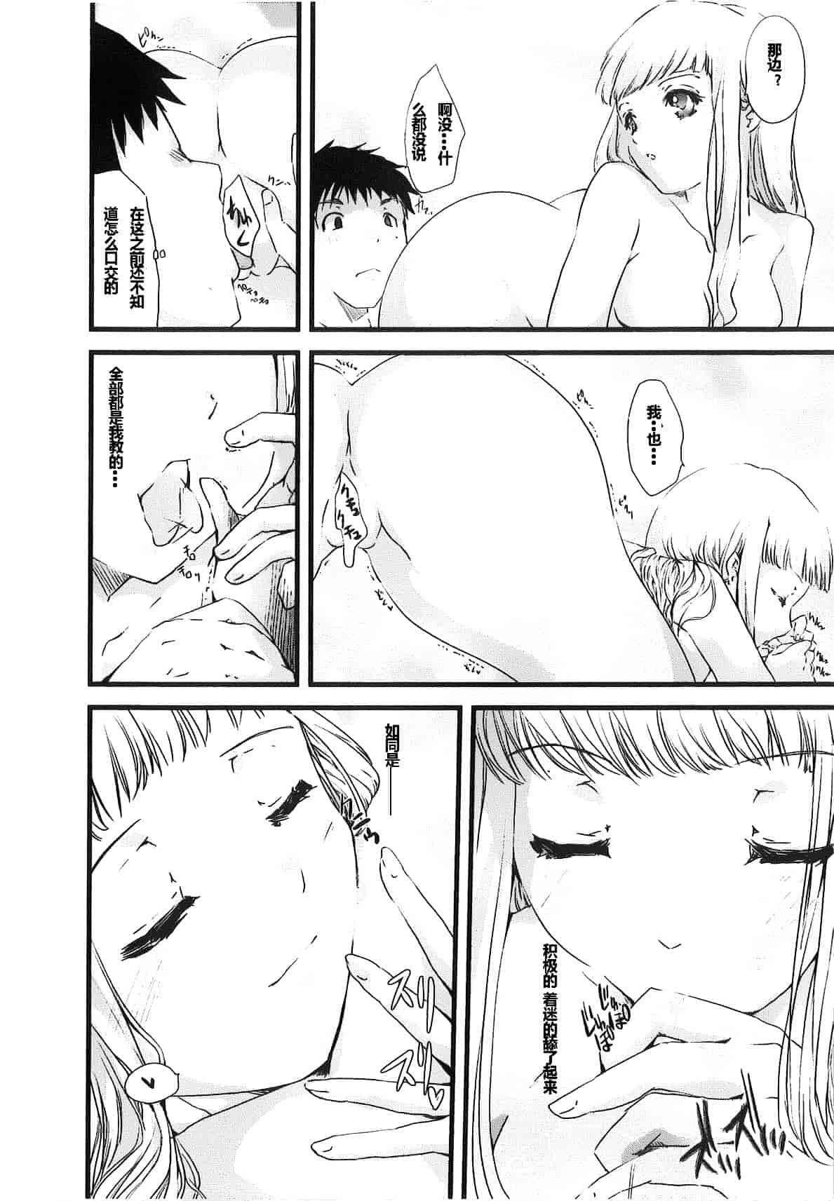 汉化版-[そよき] 2×2ゲーム_第5集