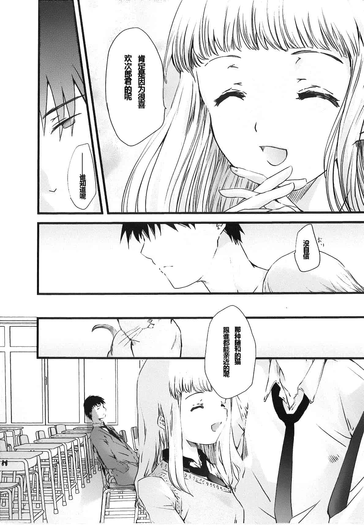 汉化版-[そよき] 2×2ゲーム_第5集