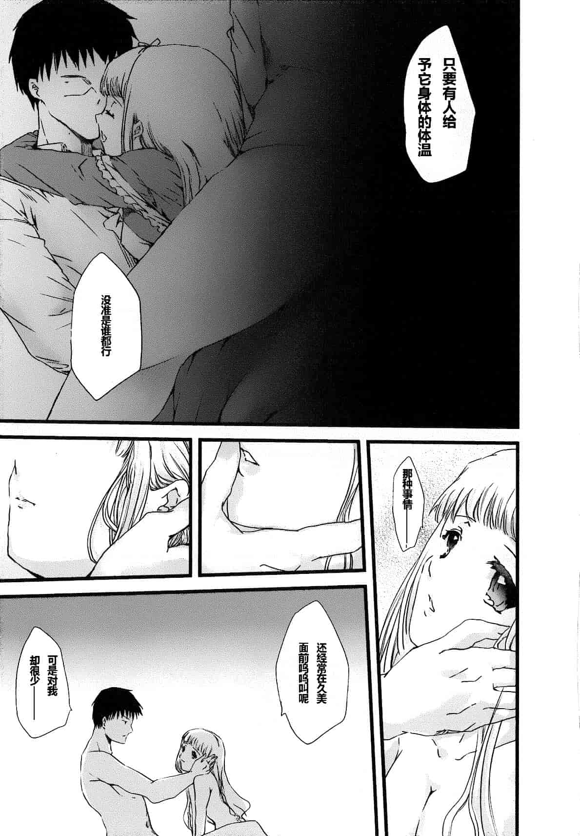 汉化版-[そよき] 2×2ゲーム_第5集