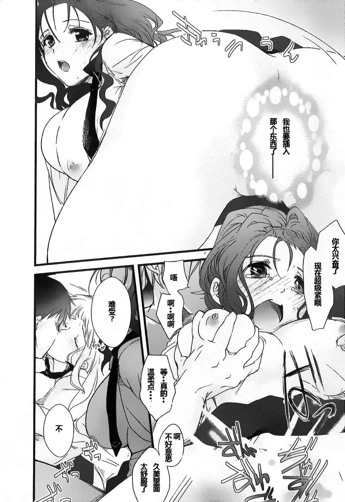 汉化版-[そよき] 2×2ゲーム_第1集