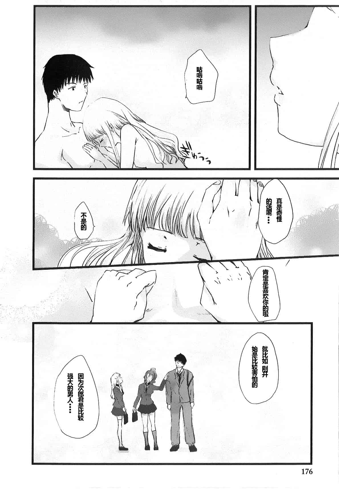 汉化版-[そよき] 2×2ゲーム_第5集