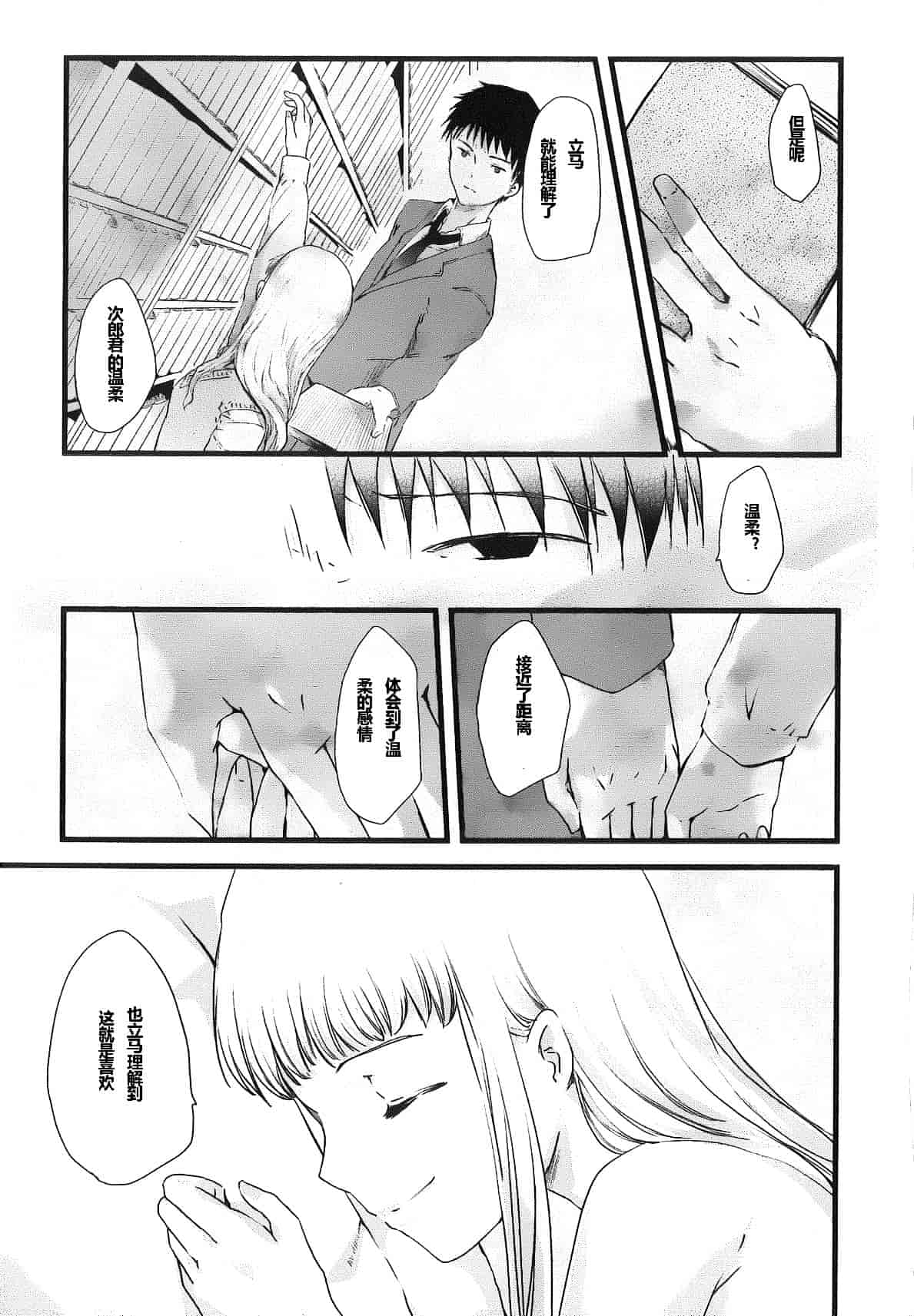 汉化版-[そよき] 2×2ゲーム_第5集