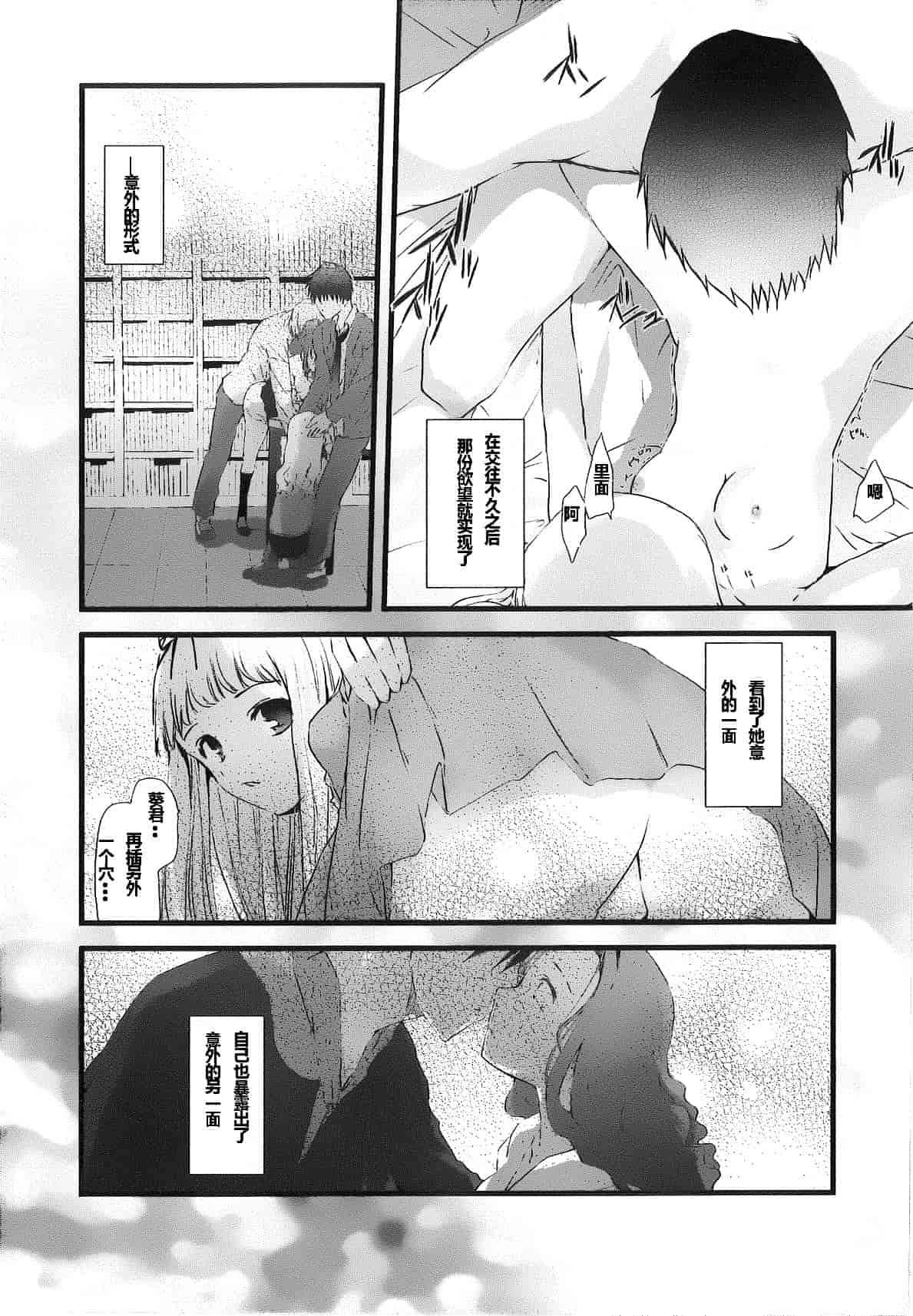 汉化版-[そよき] 2×2ゲーム_第5集