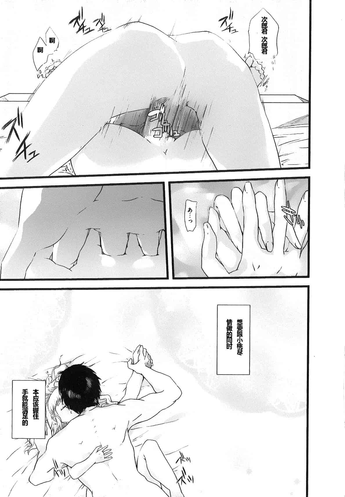 汉化版-[そよき] 2×2ゲーム_第5集