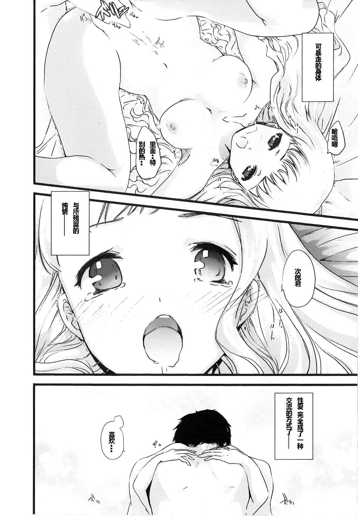 汉化版-[そよき] 2×2ゲーム_第5集