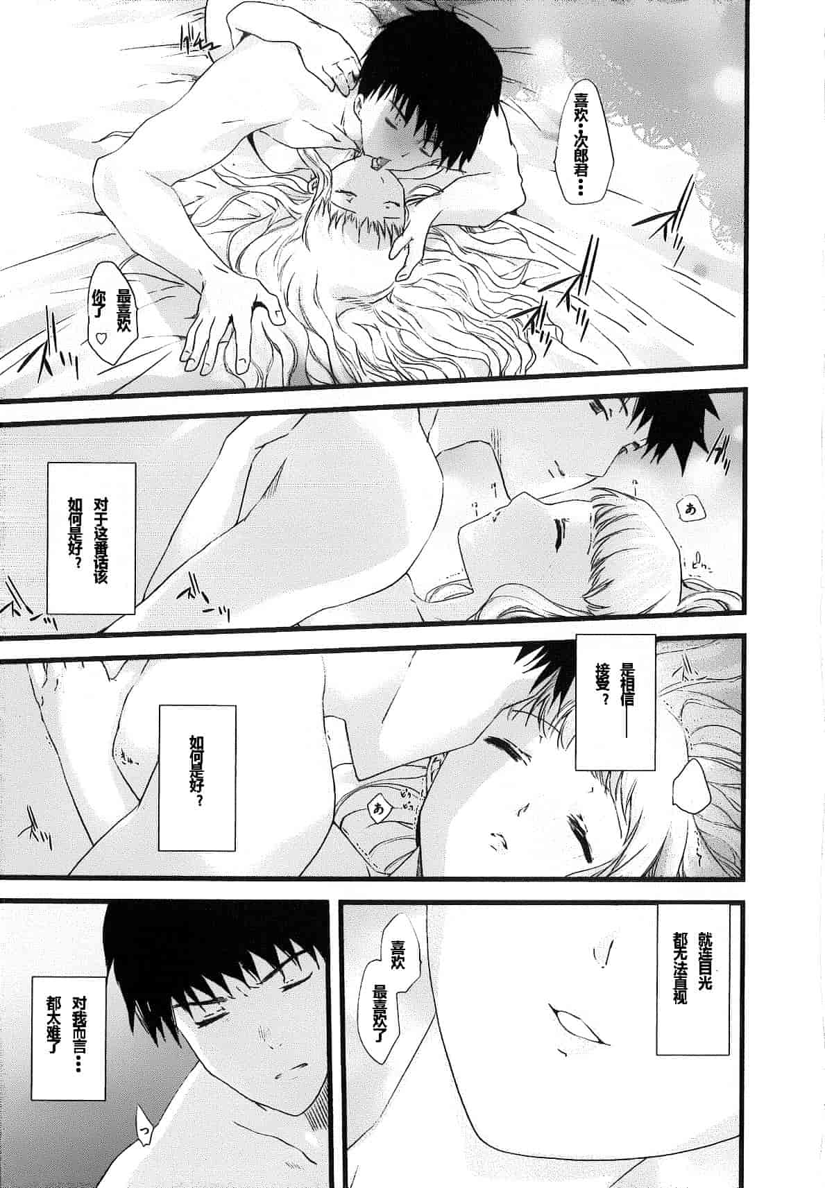 汉化版-[そよき] 2×2ゲーム_第5集