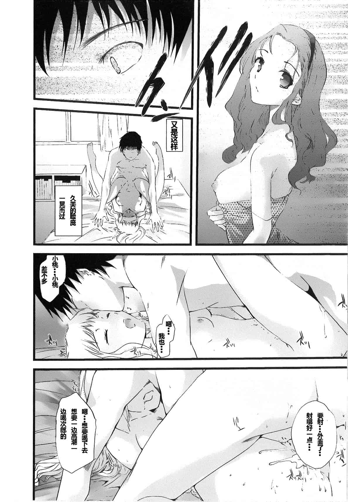 汉化版-[そよき] 2×2ゲーム_第5集