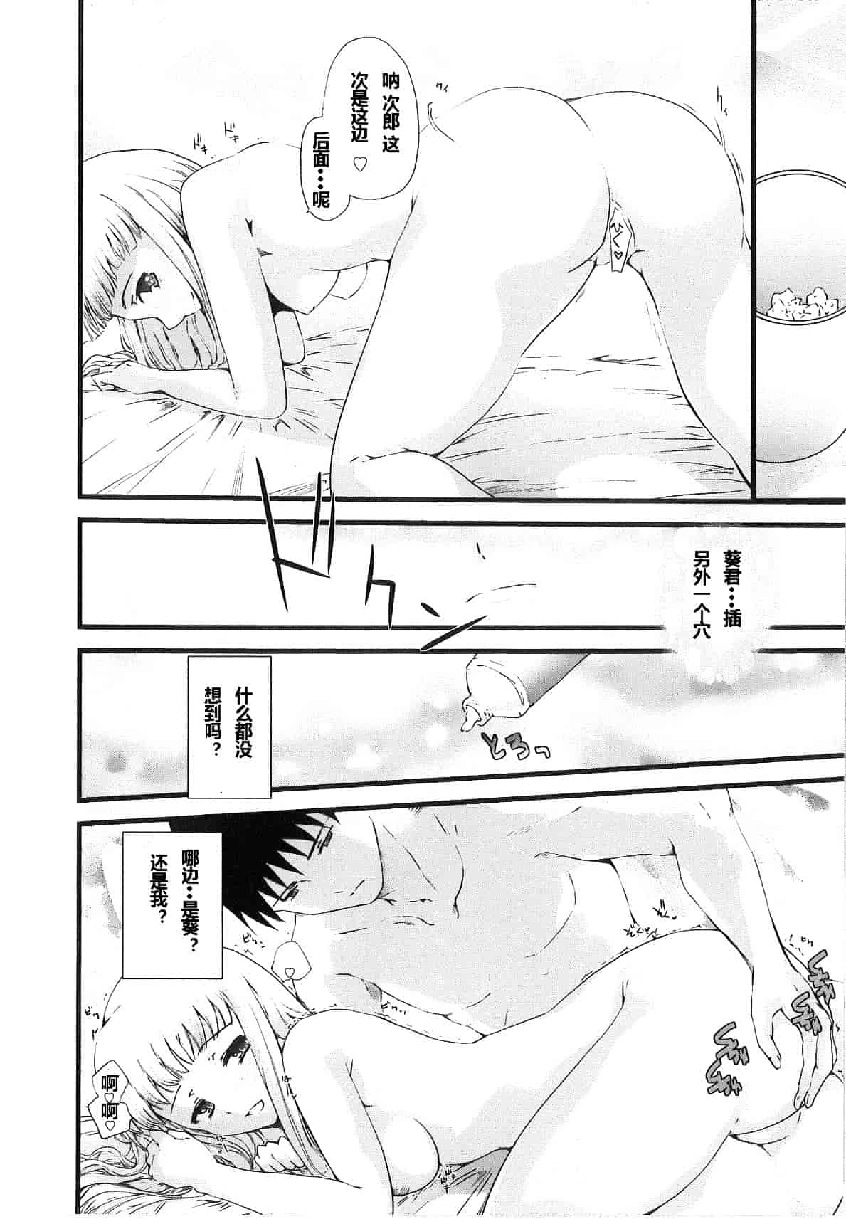 汉化版-[そよき] 2×2ゲーム_第5集