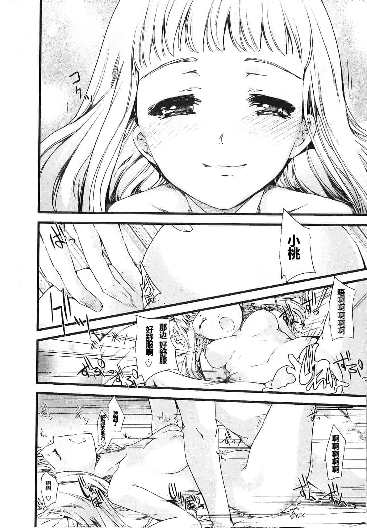 汉化版-[そよき] 2×2ゲーム_第5集