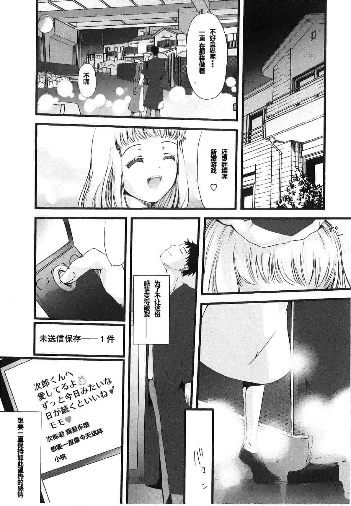 汉化版-[そよき] 2×2ゲーム_第5集