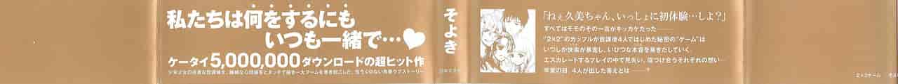 汉化版-[そよき] 2×2ゲーム_第1集